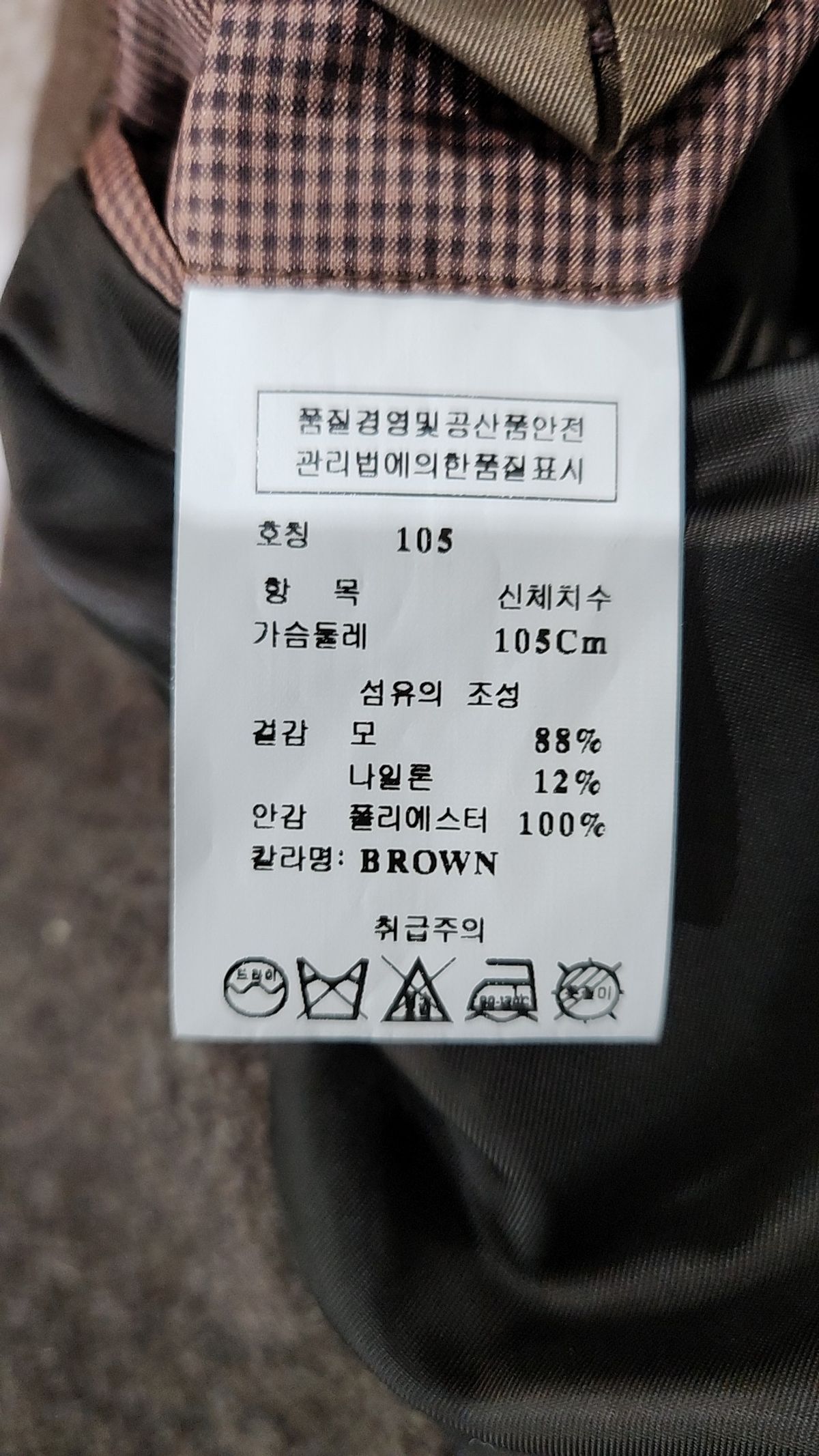 레노마 옴므(RENOMAHOMME) 겨울 싱글 코트 105