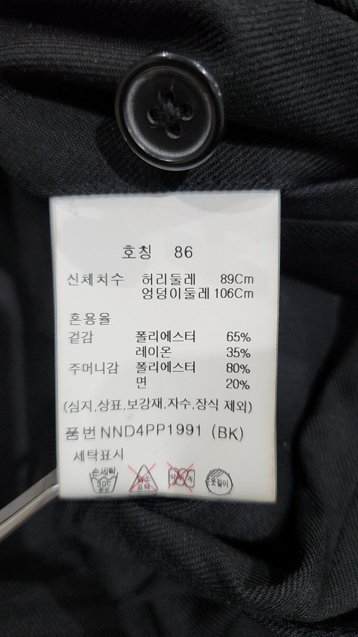 에디션(EDITION) 남성) 테이퍼드 슬랙스_NND4PP1991 86