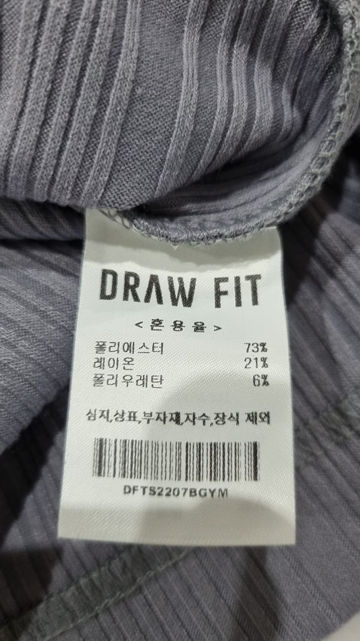 드로우핏(DRAW FIT) 반소매 티셔츠 M