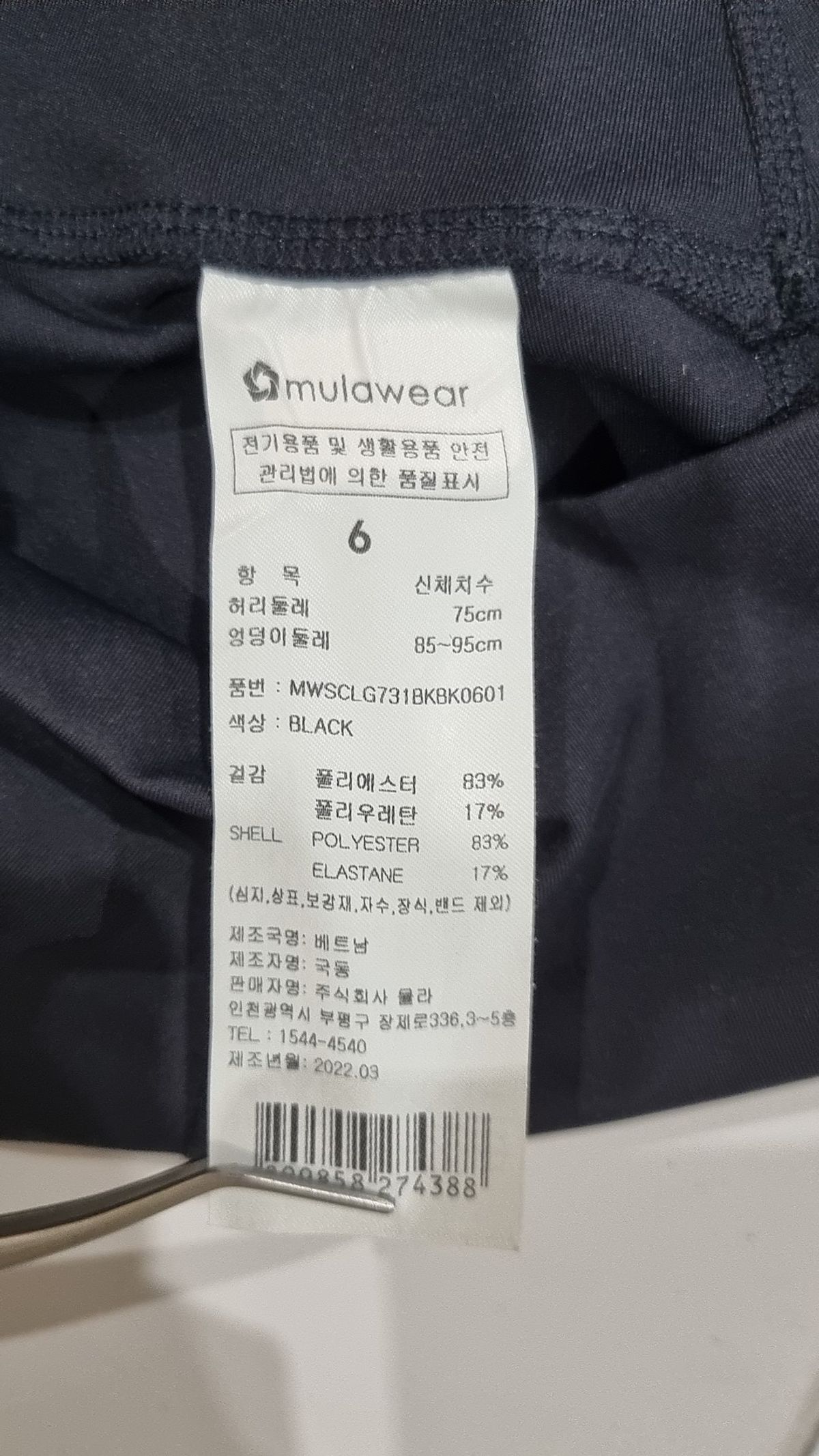 뮬라웨어(MULAWEAR) 레깅스 6