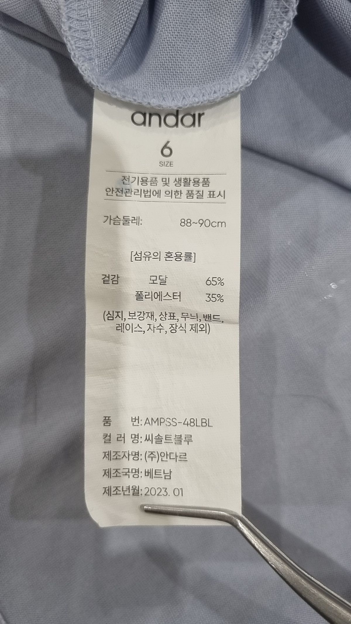 안다르(ANDAR) 반소매 티셔츠 6