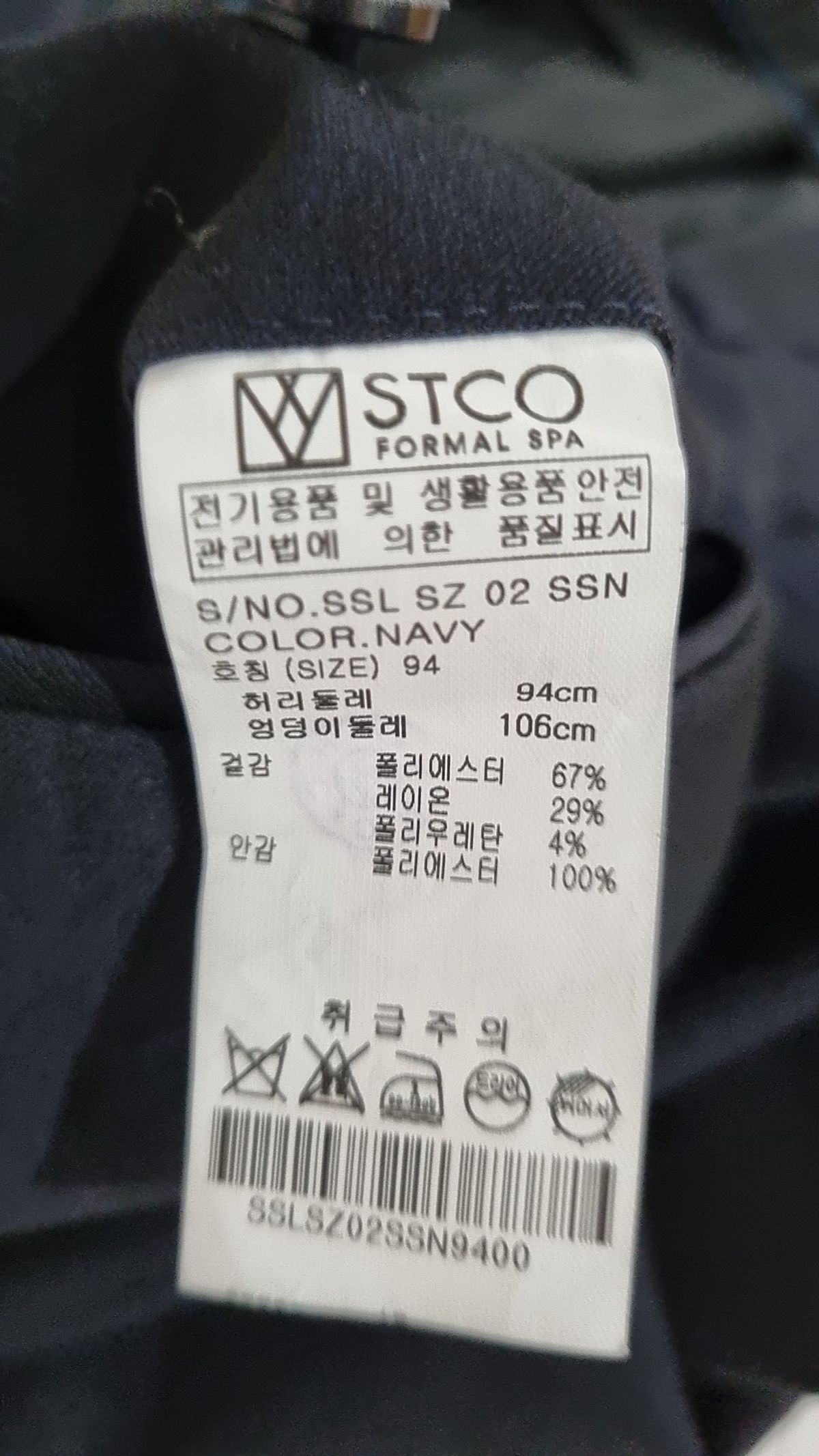 에스티코(STCO) Tech-Poly 사방스판 에센셜 포멀 팬츠_ 네이비 (슬림핏) 94