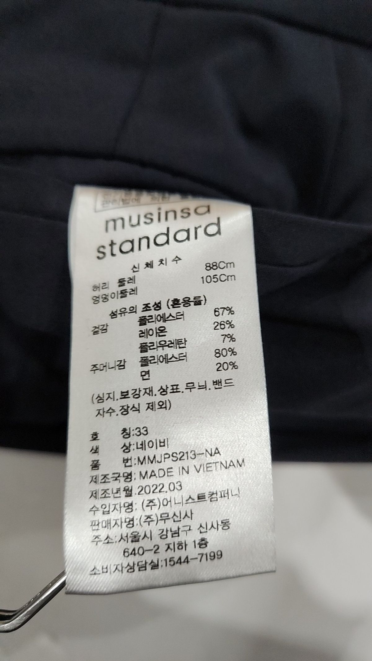 무신사 스탠다드(MUSINSA STANDARD) 슈트 팬츠/슬랙스 33