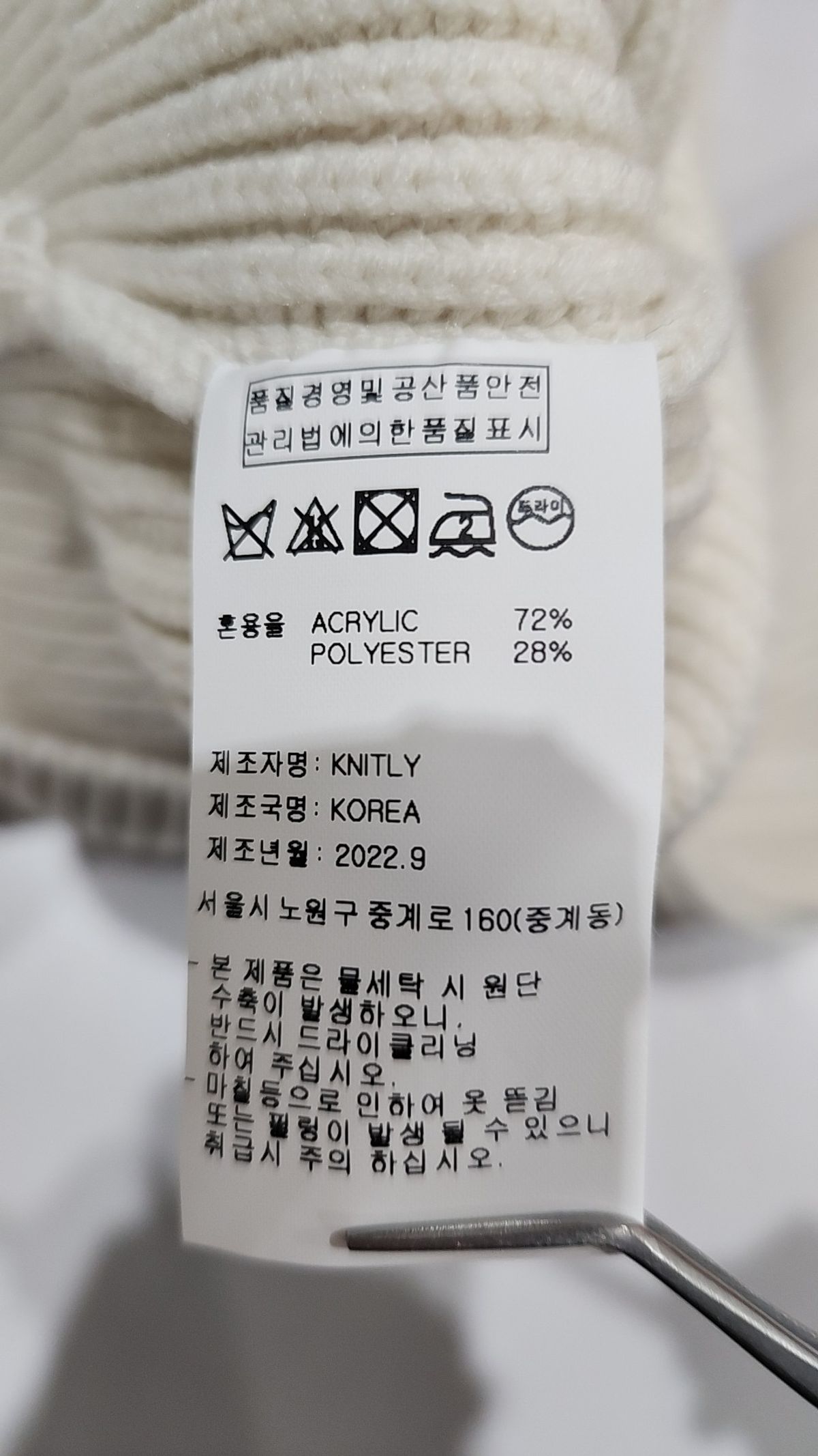 니틀리(KNITLY) 니트/스웨터 2