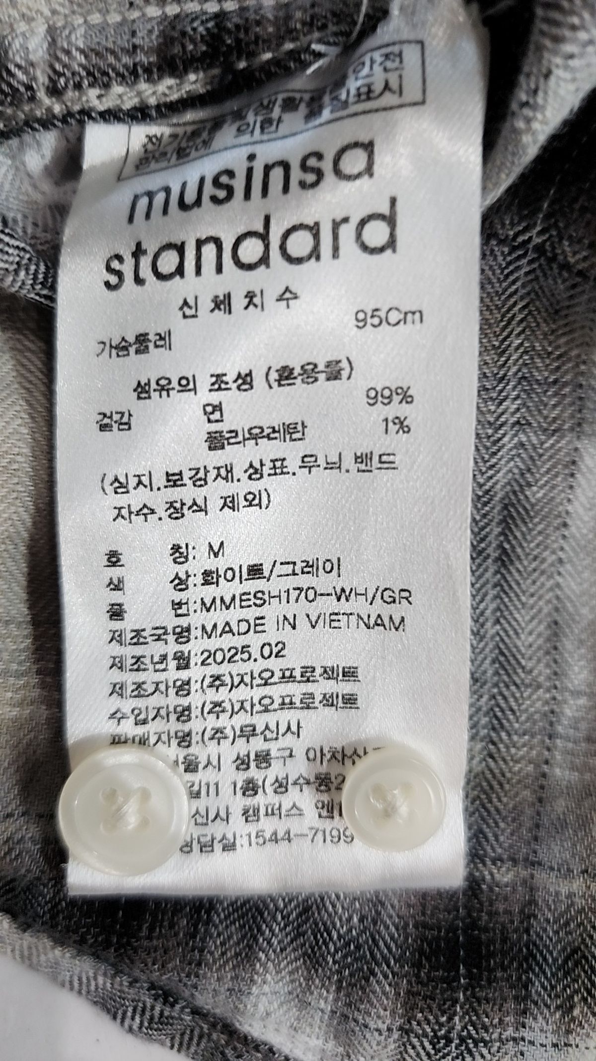무신사 스탠다드(MUSINSA STANDARD) 캐주얼 셔츠 M