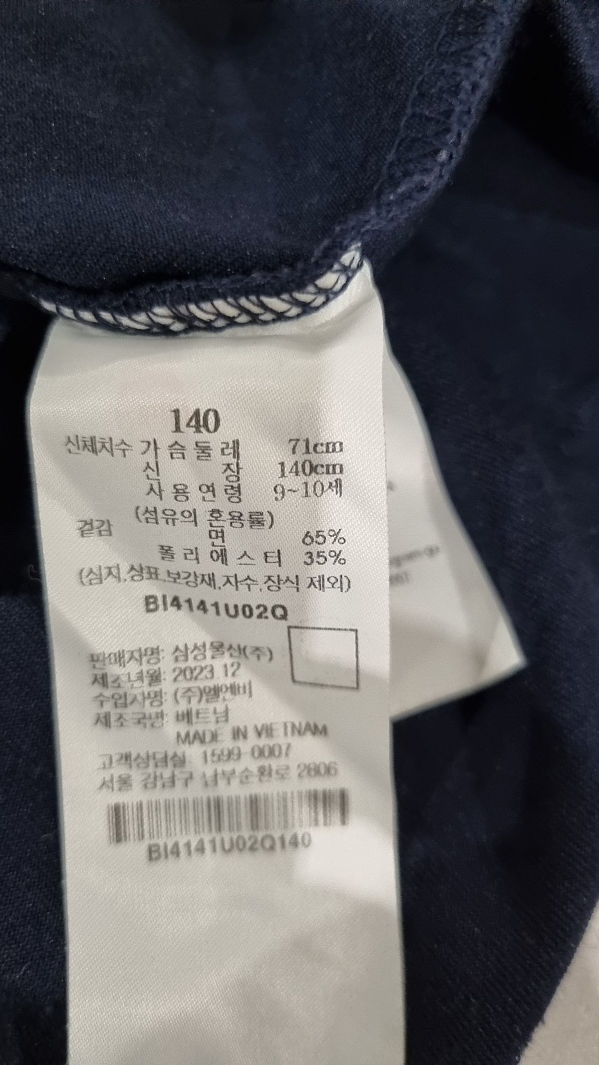 빈폴(BEAN POLE) 반소매 티셔츠 140