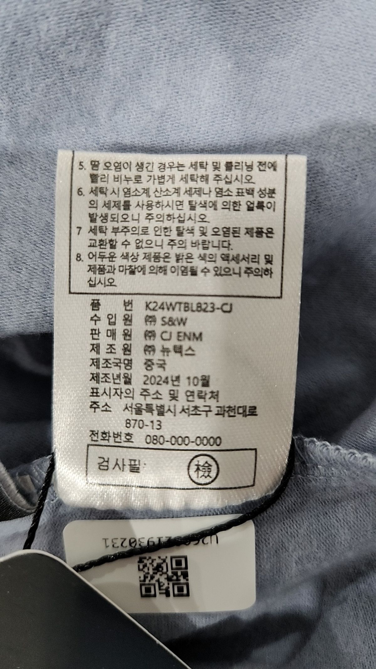 칼 라거펠트(KARL LAGERFELD) 긴소매 티셔츠 90