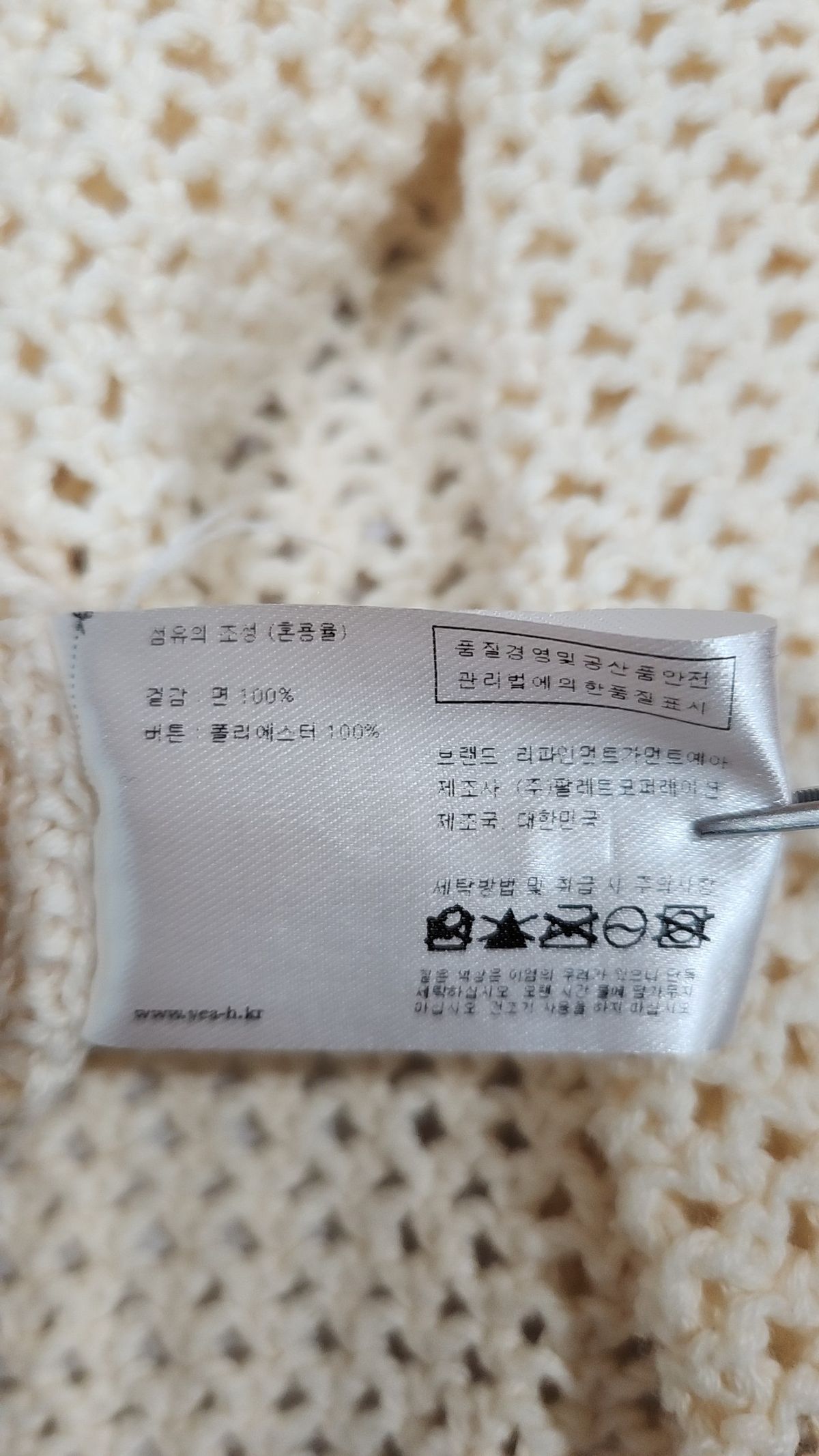 예아(YEAH) 카디건 3