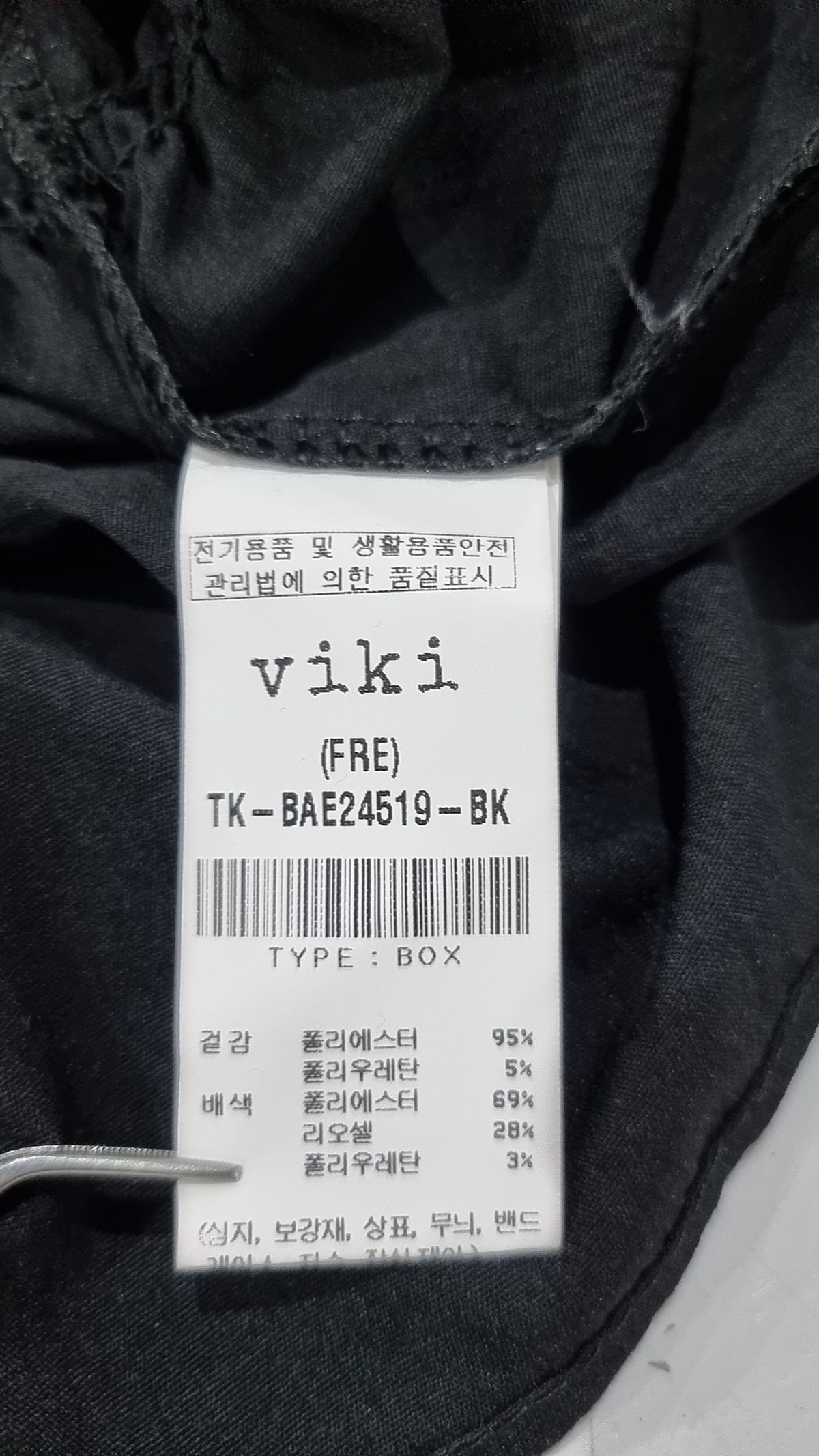 비키(VIKI) 블라우스 FREE