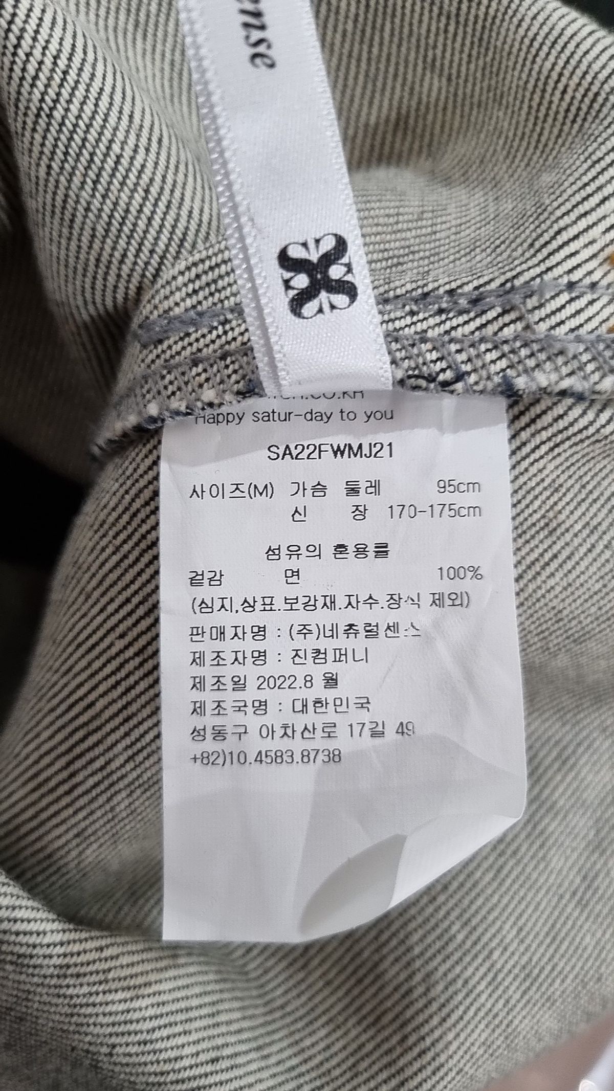 세터(SATUR) 카마로 집 데님 트러커 자켓 그레이 인디고 M
