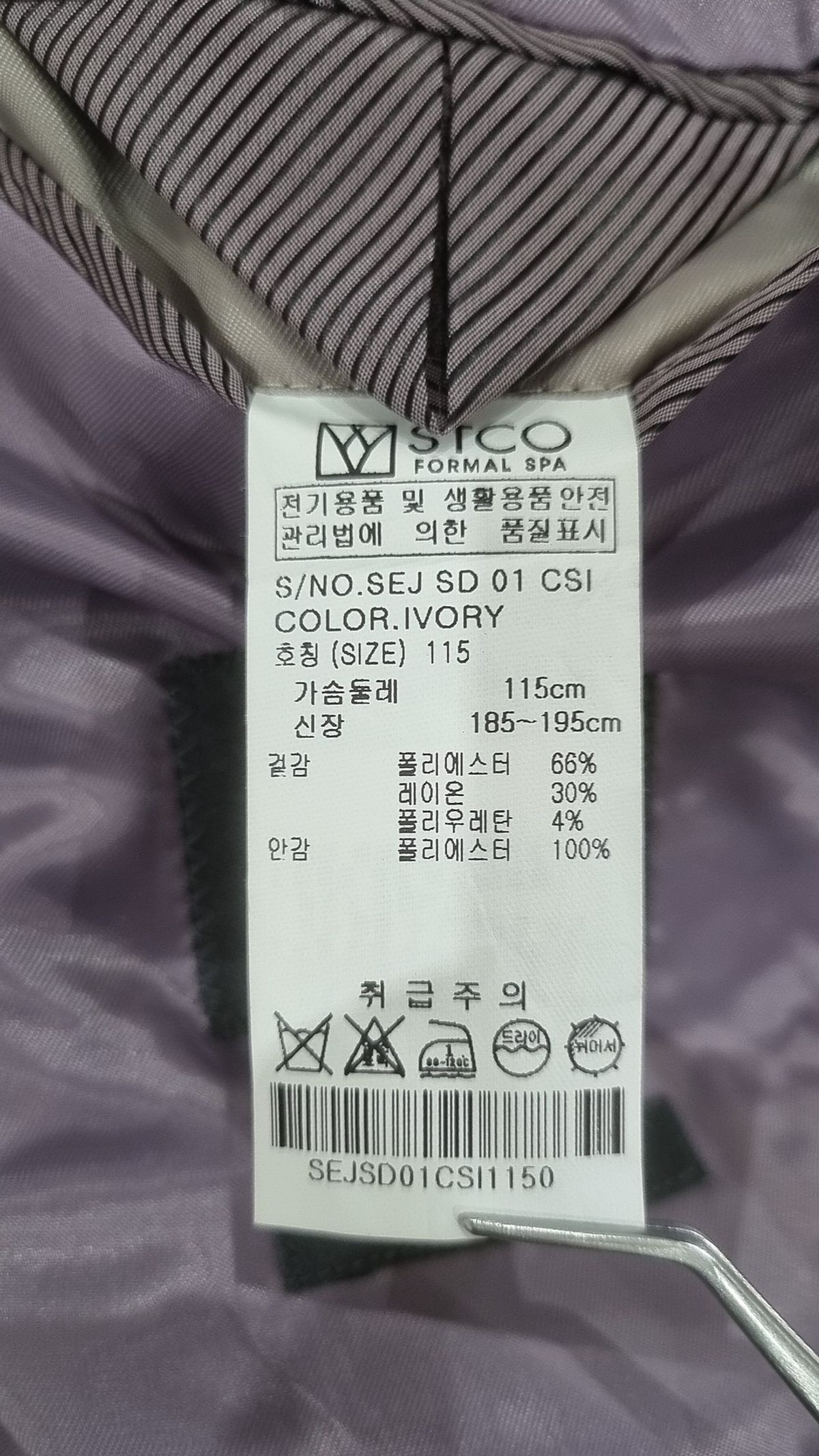 에스티코(STCO) 슈트/블레이저 재킷 115