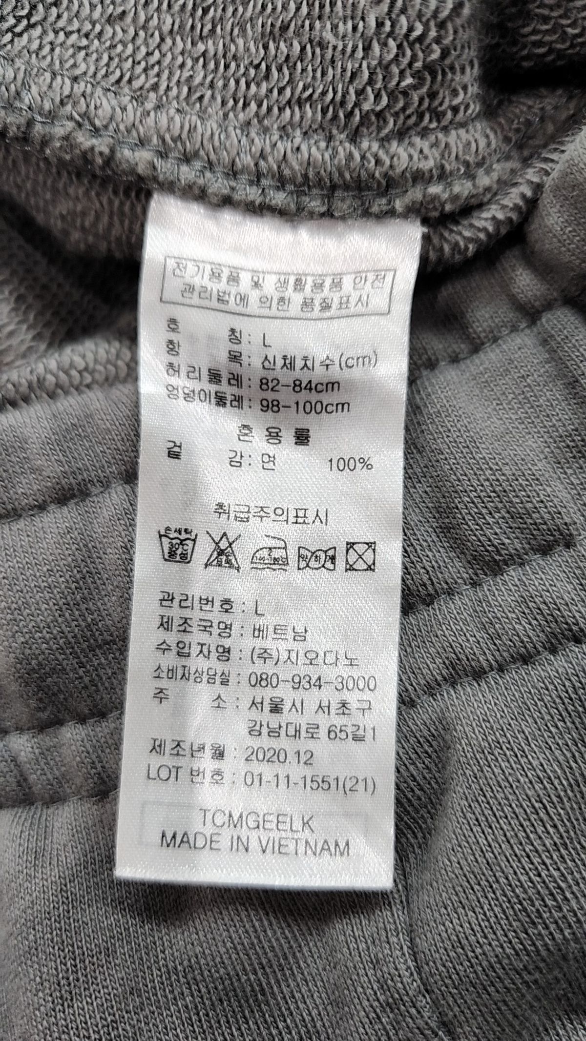 지오다노(GIORDANO) 조거 팬츠 L