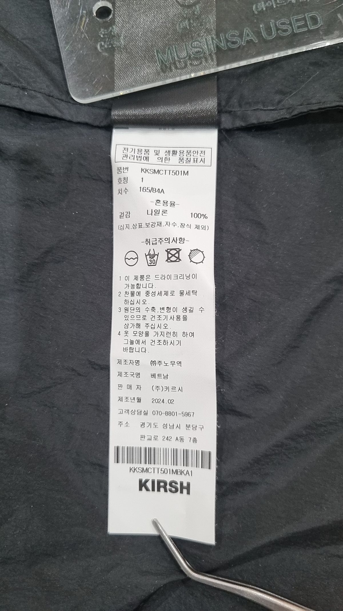 키르시(KIRSH) 베스트 1