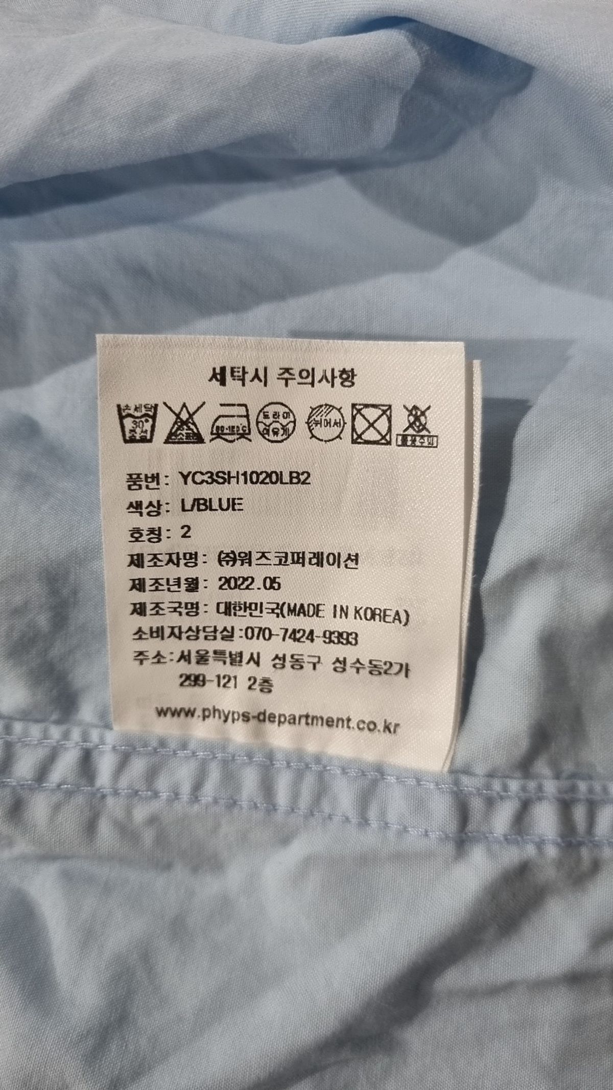 예일(YALE) 캐주얼 셔츠 M