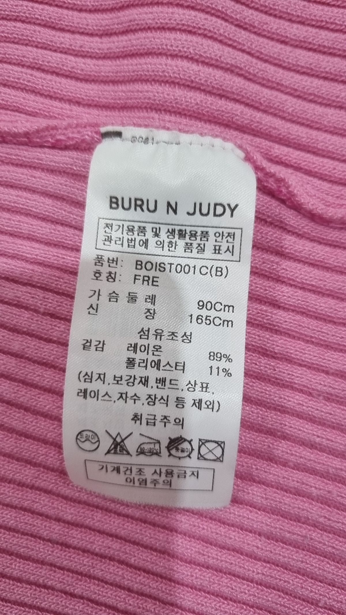 부루앤쥬디(BURUNJUDY) 카디건 FREE