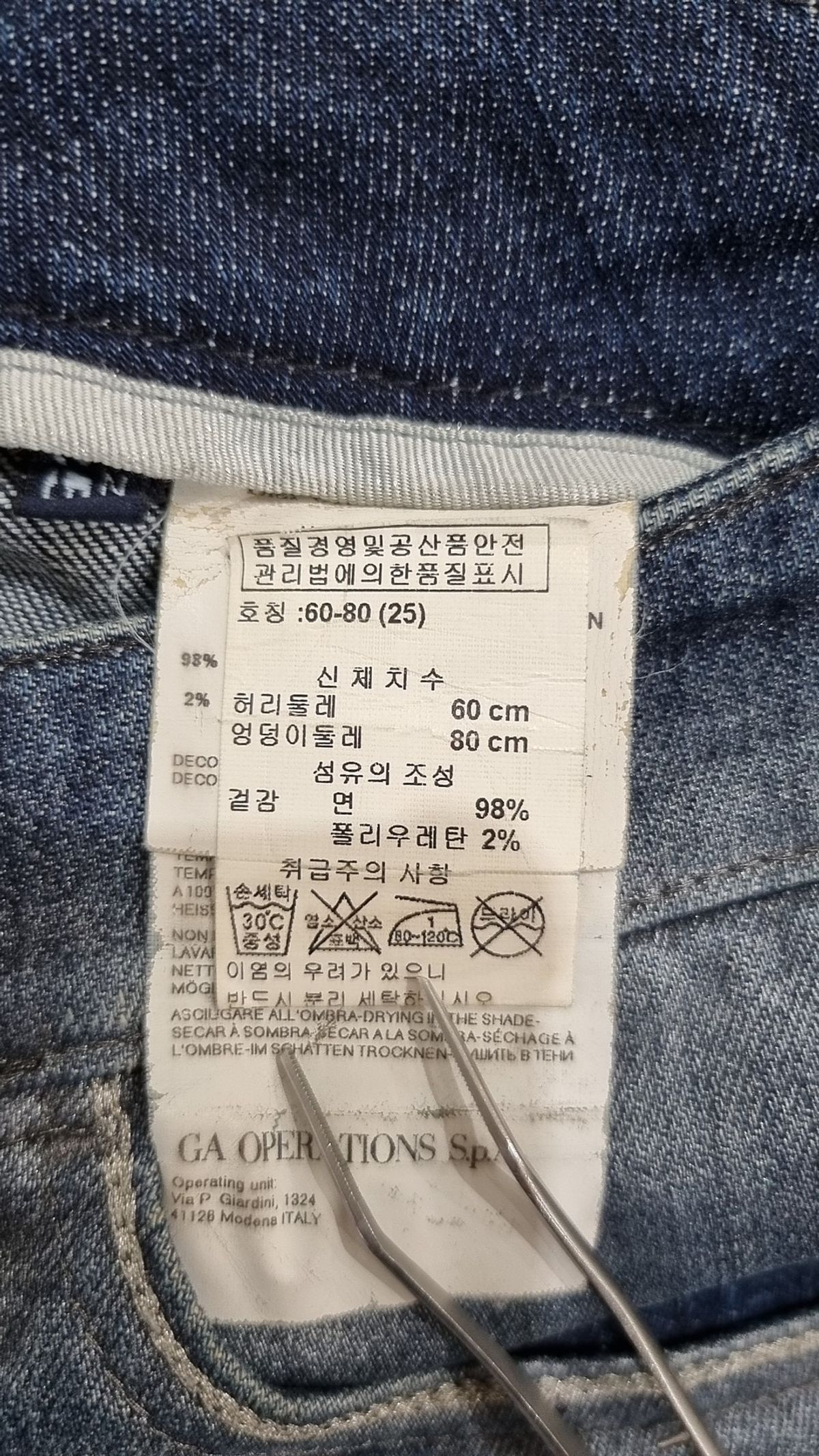 엠포리오 아르마니(EMPORIO ARMANI) 청/데님 팬츠 60