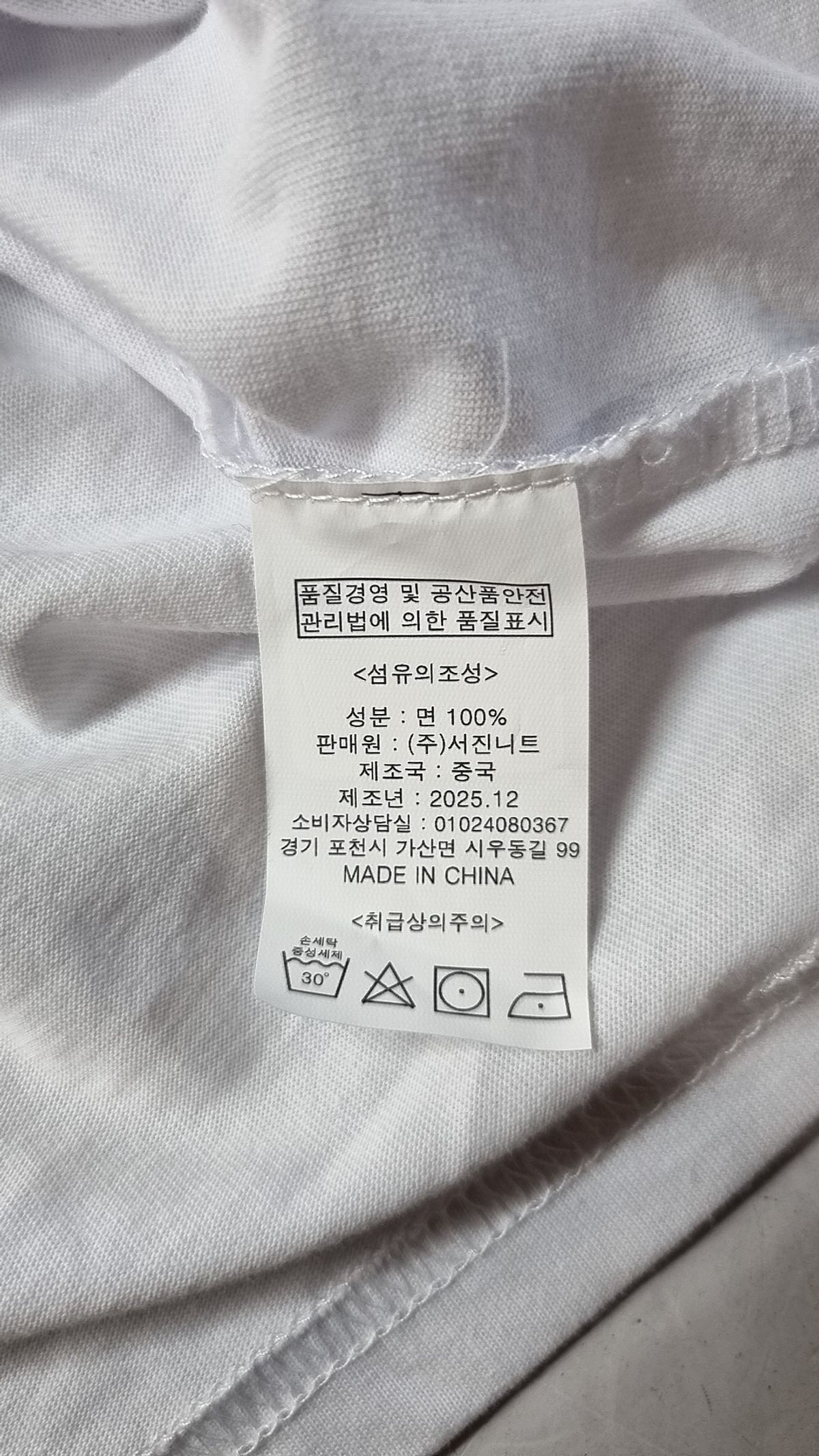 쏘비(SEW-B) 반소매 티셔츠 L