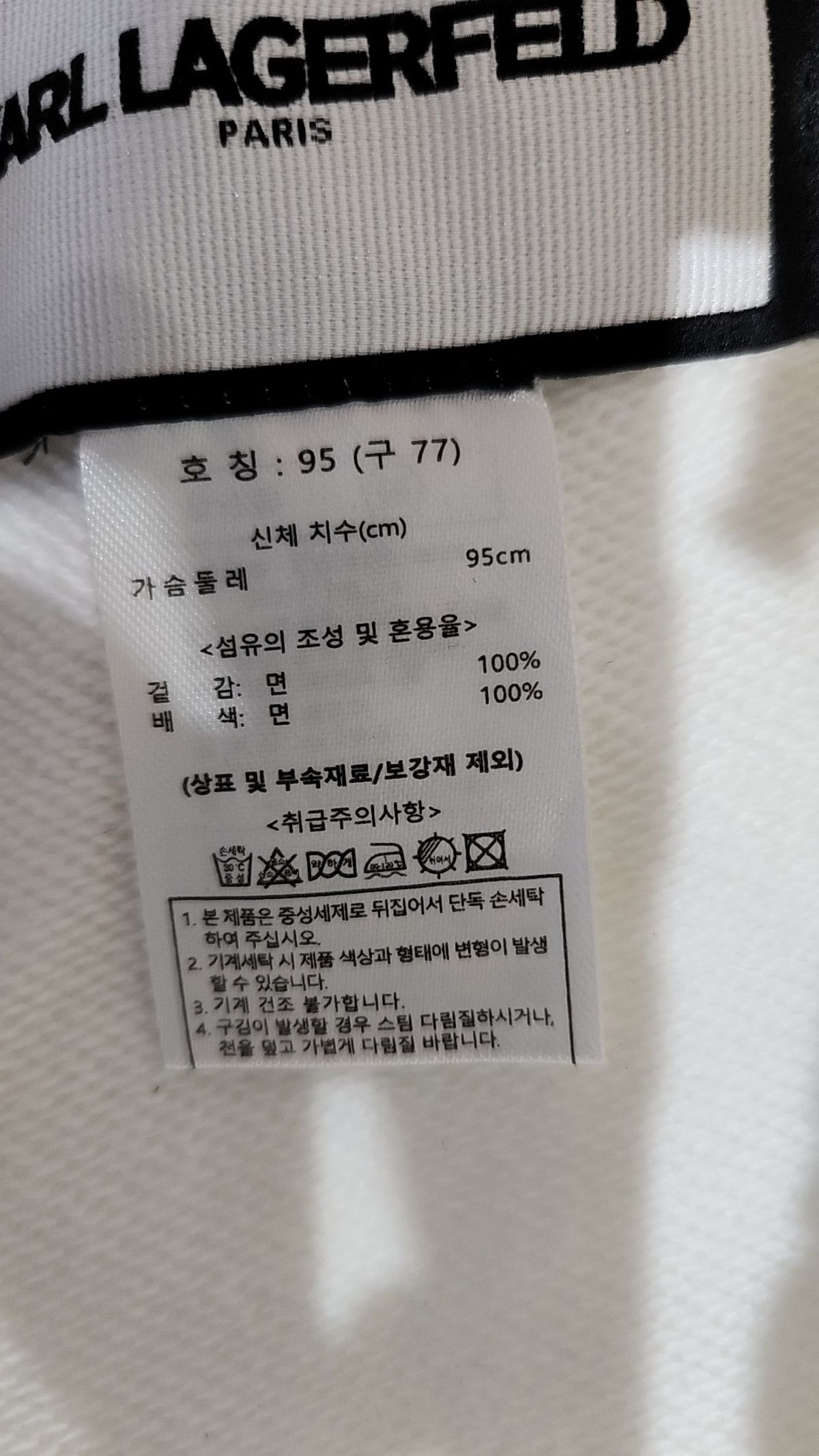 칼 라거펠트(KARL LAGERFELD) 후드 집업 95(구77)
