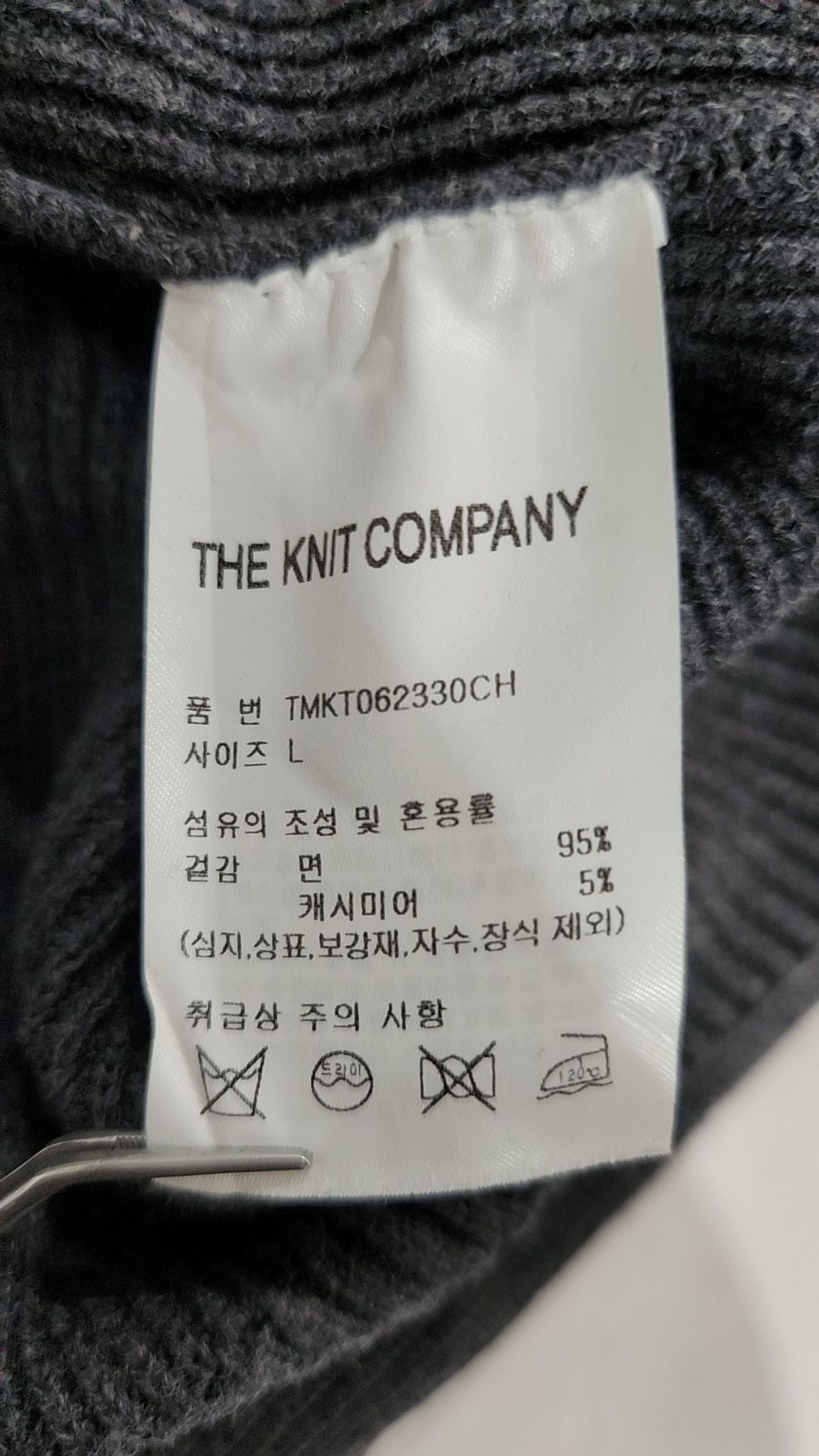 더니트컴퍼니(THEKNITCOMPANY) 마일드 코튼 리브드 니트 [차콜] L