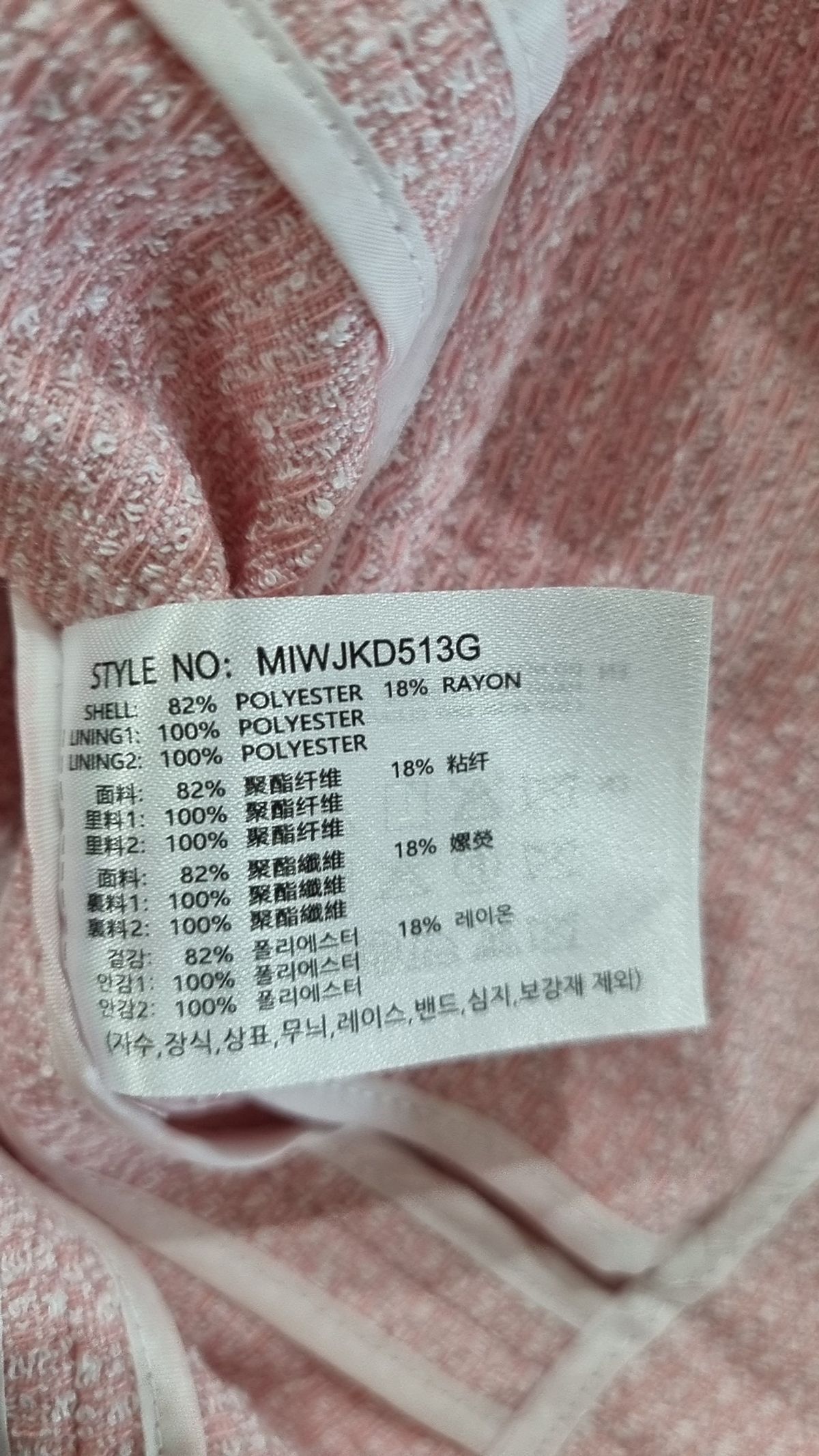 미쏘(MIXXO) 스퀘어넥 반팔 트위드 자켓_MIWJKD513G S