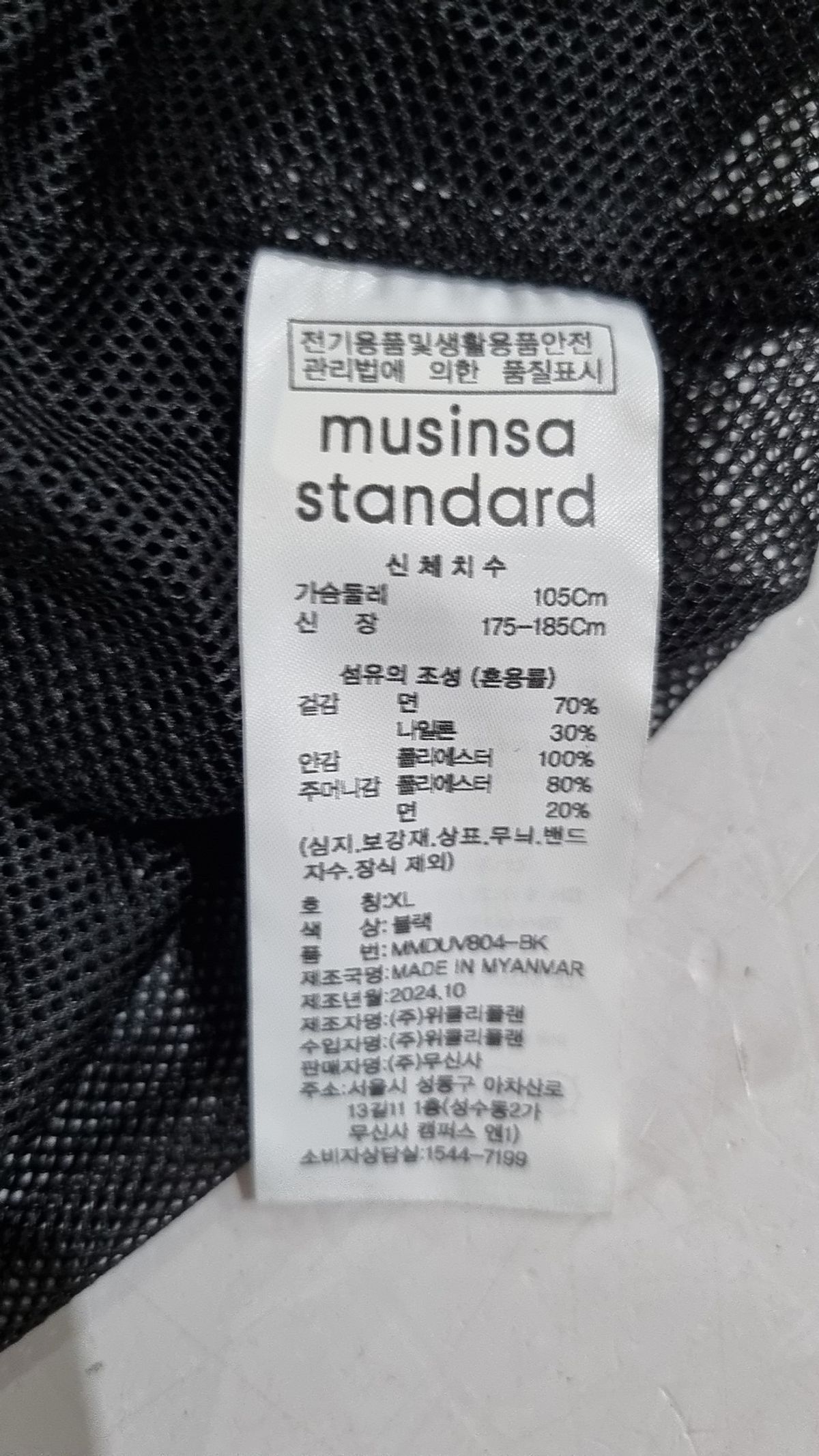 무신사 스탠다드(MUSINSA STANDARD) 베스트 XL