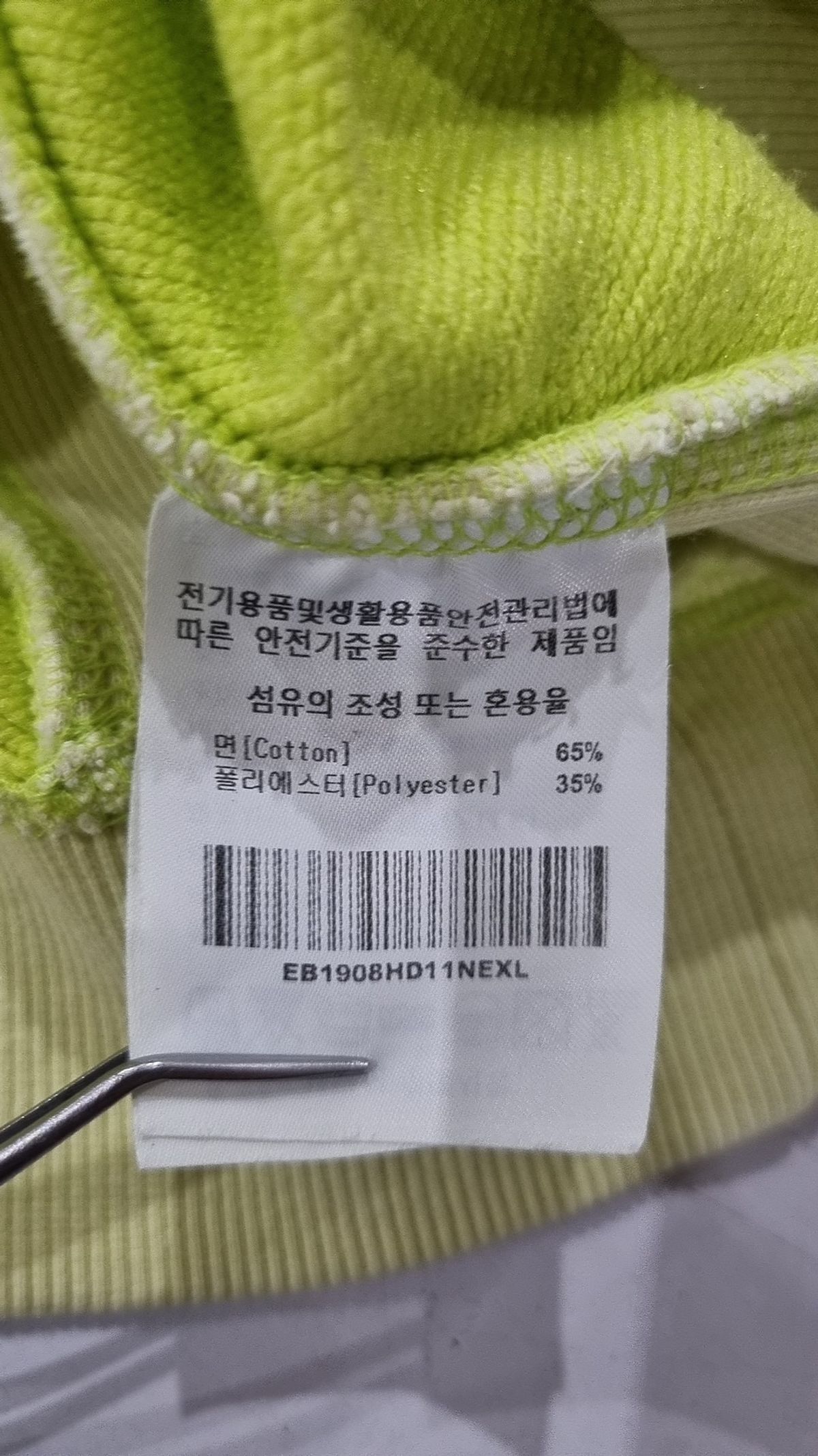 이벳필드(EBBETSFIELD) 후드 집업 XL