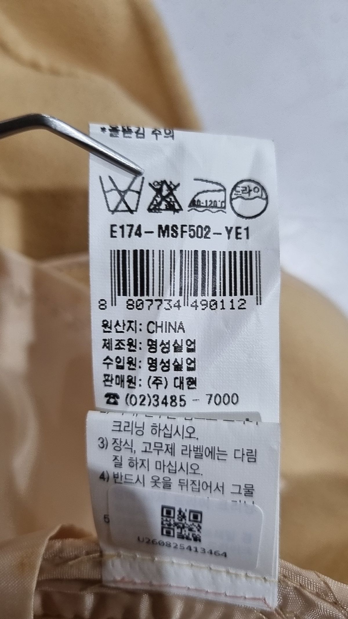 씨씨콜렉트(CC collect) 봄 가을 코트 (55)85-92-160
