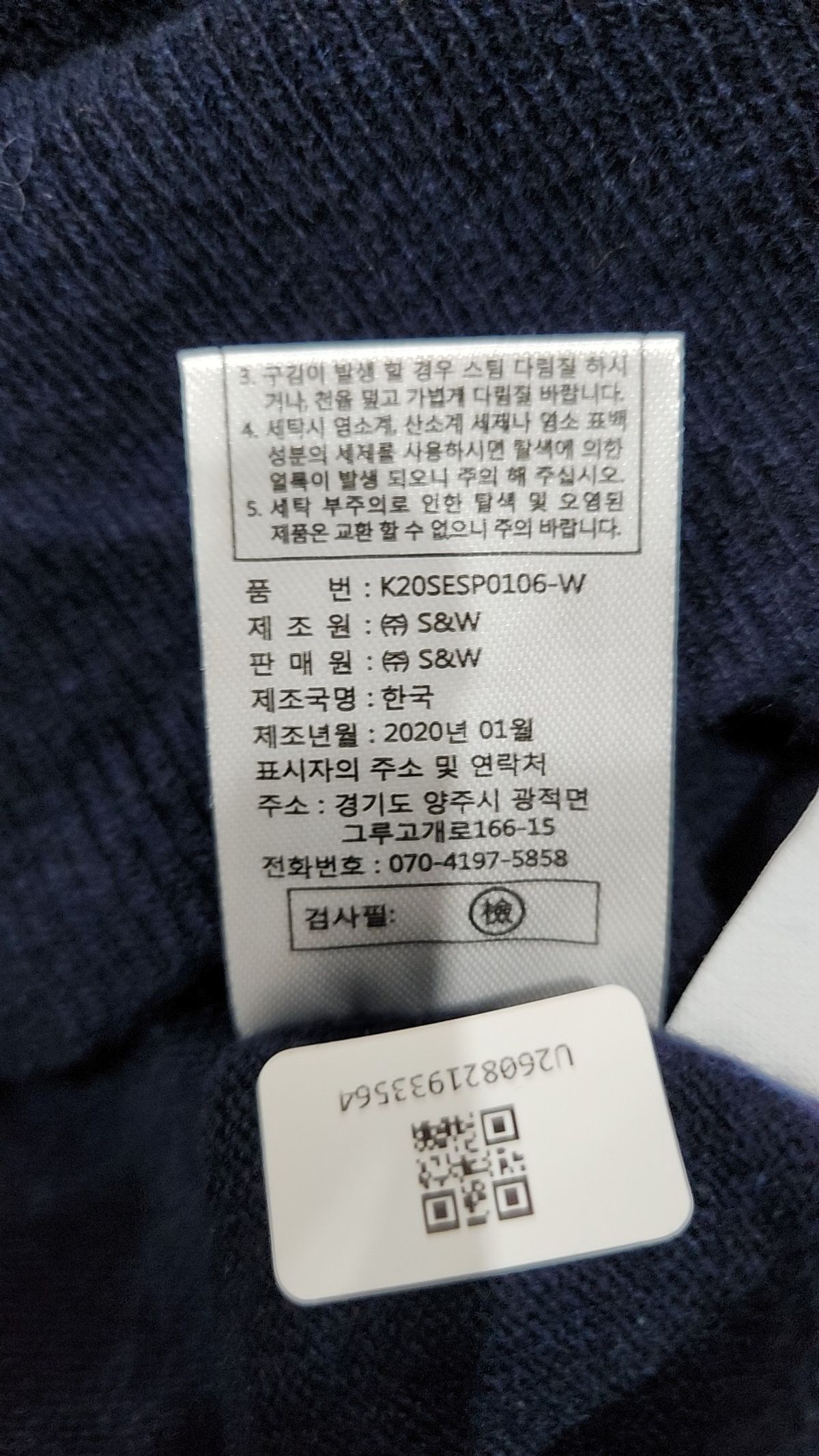 칼 라거펠트(KARL LAGERFELD) 니트/스웨터 85(구55)