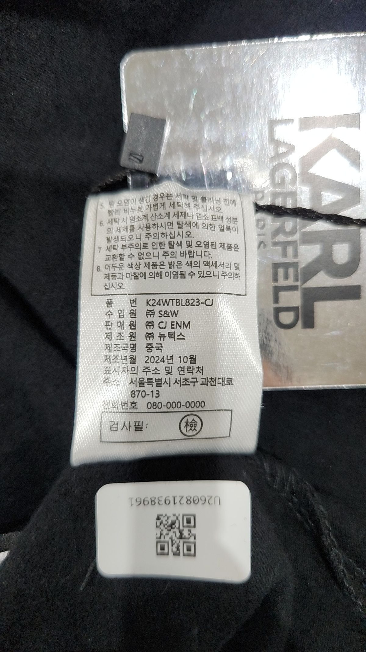 칼 라거펠트(KARL LAGERFELD) 긴소매 티셔츠 85(구55)