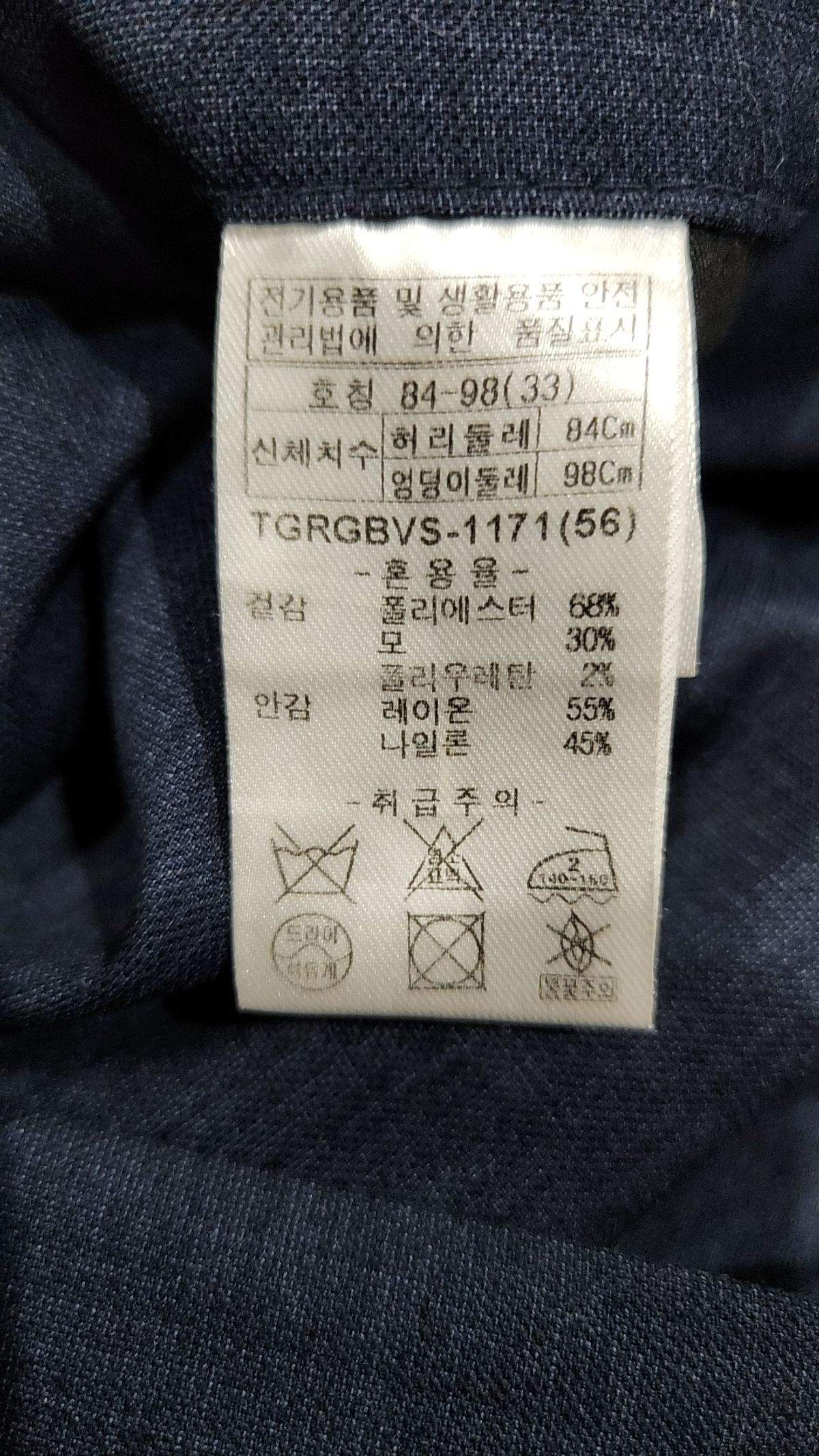 트레몰로(TREMOLO) 슈트 팬츠/슬랙스 33