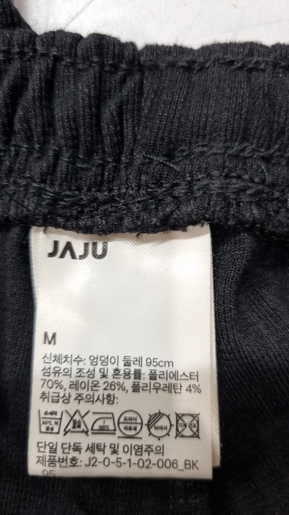 자주(JAJU) 트레이닝 팬츠 M