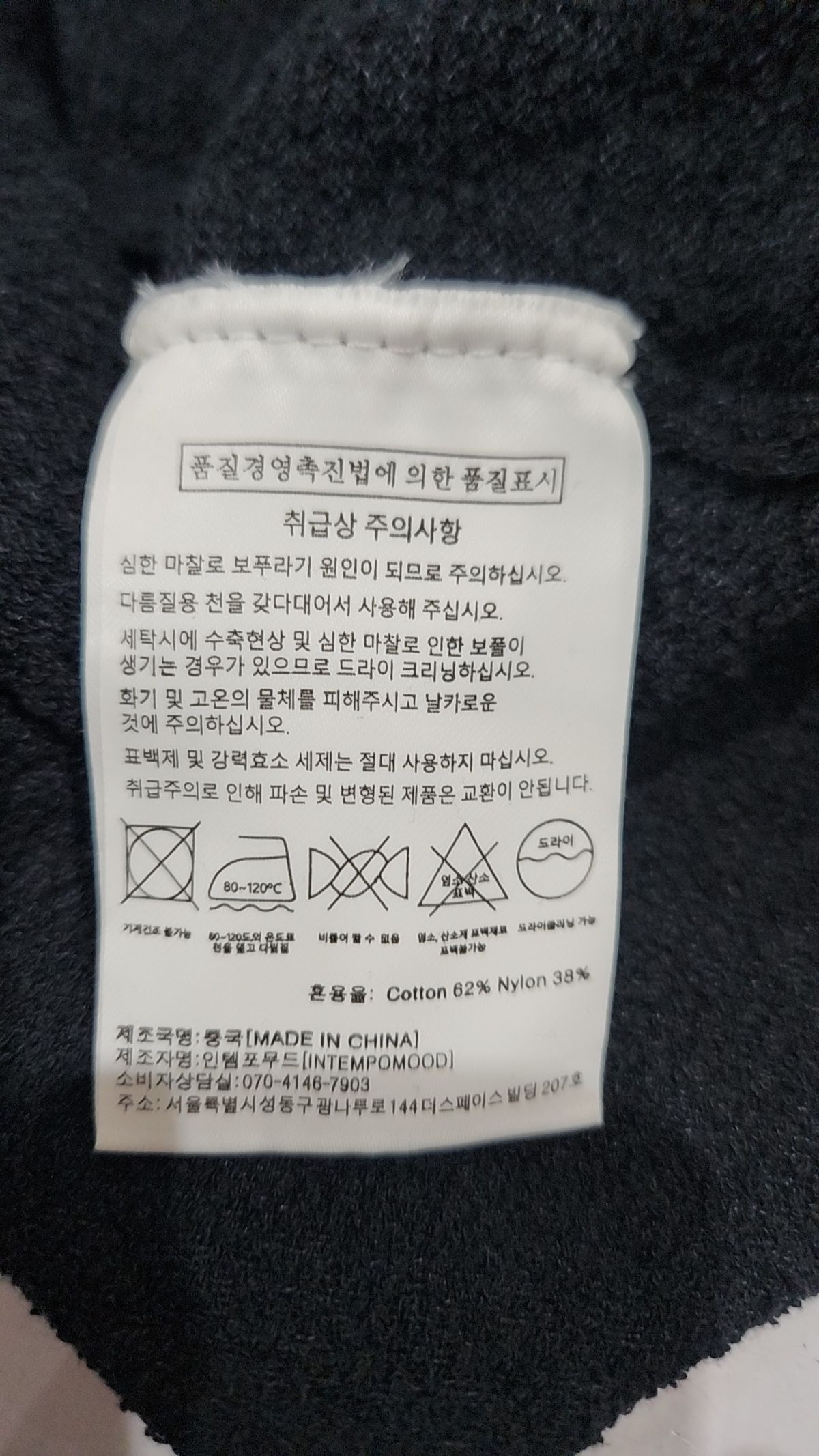 인템포무드(INTEMPOMOOD) 니트/스웨터 XL