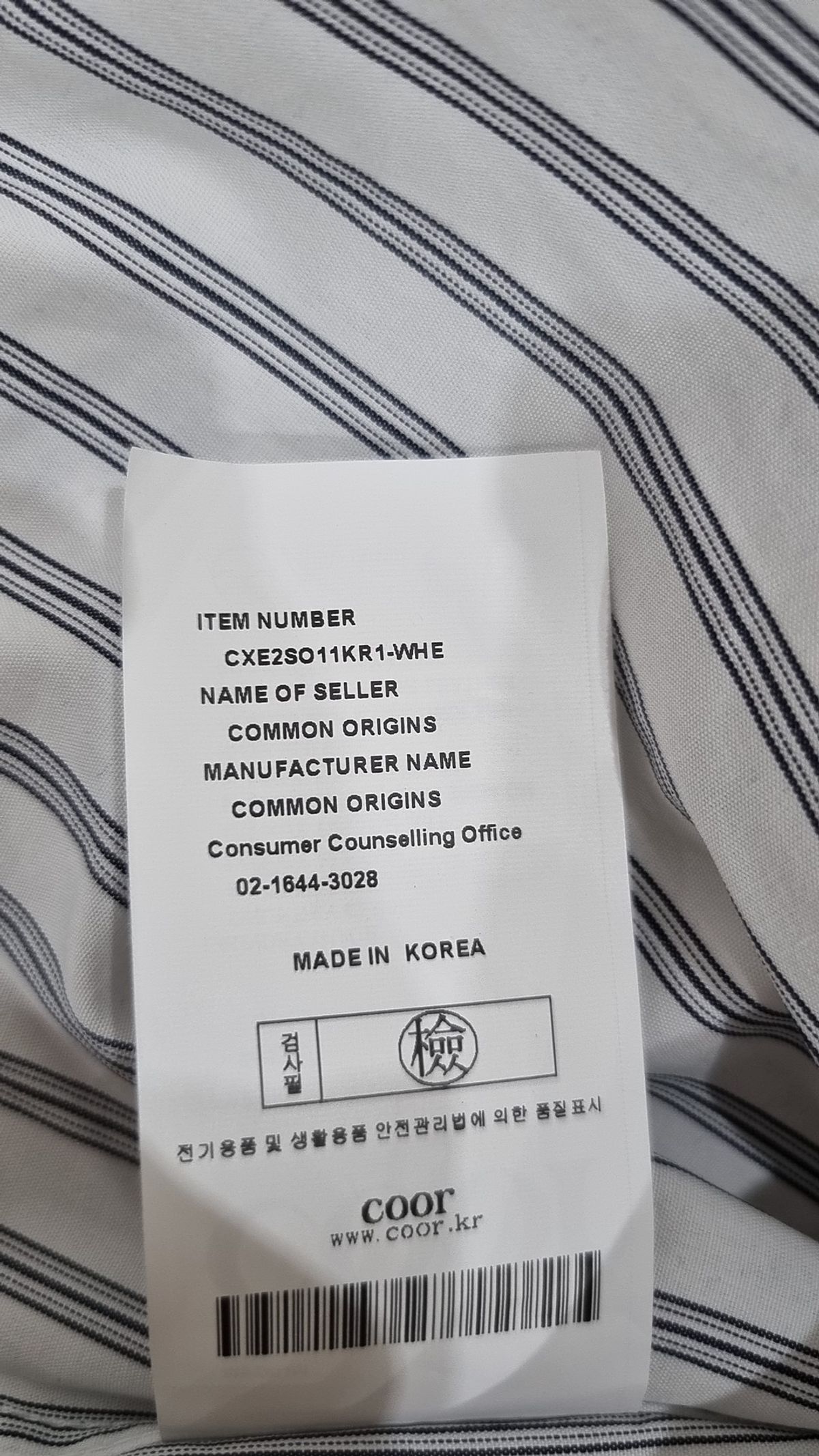 쿠어(COOR) 캐주얼 셔츠 M