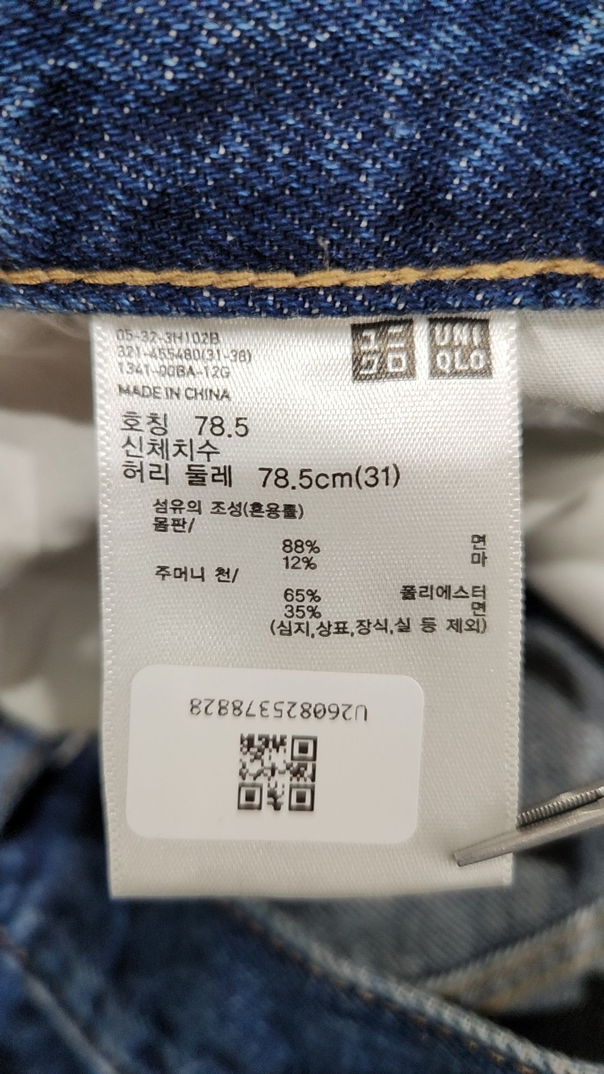 유니클로(UNIQLO) 청/데님 팬츠 31