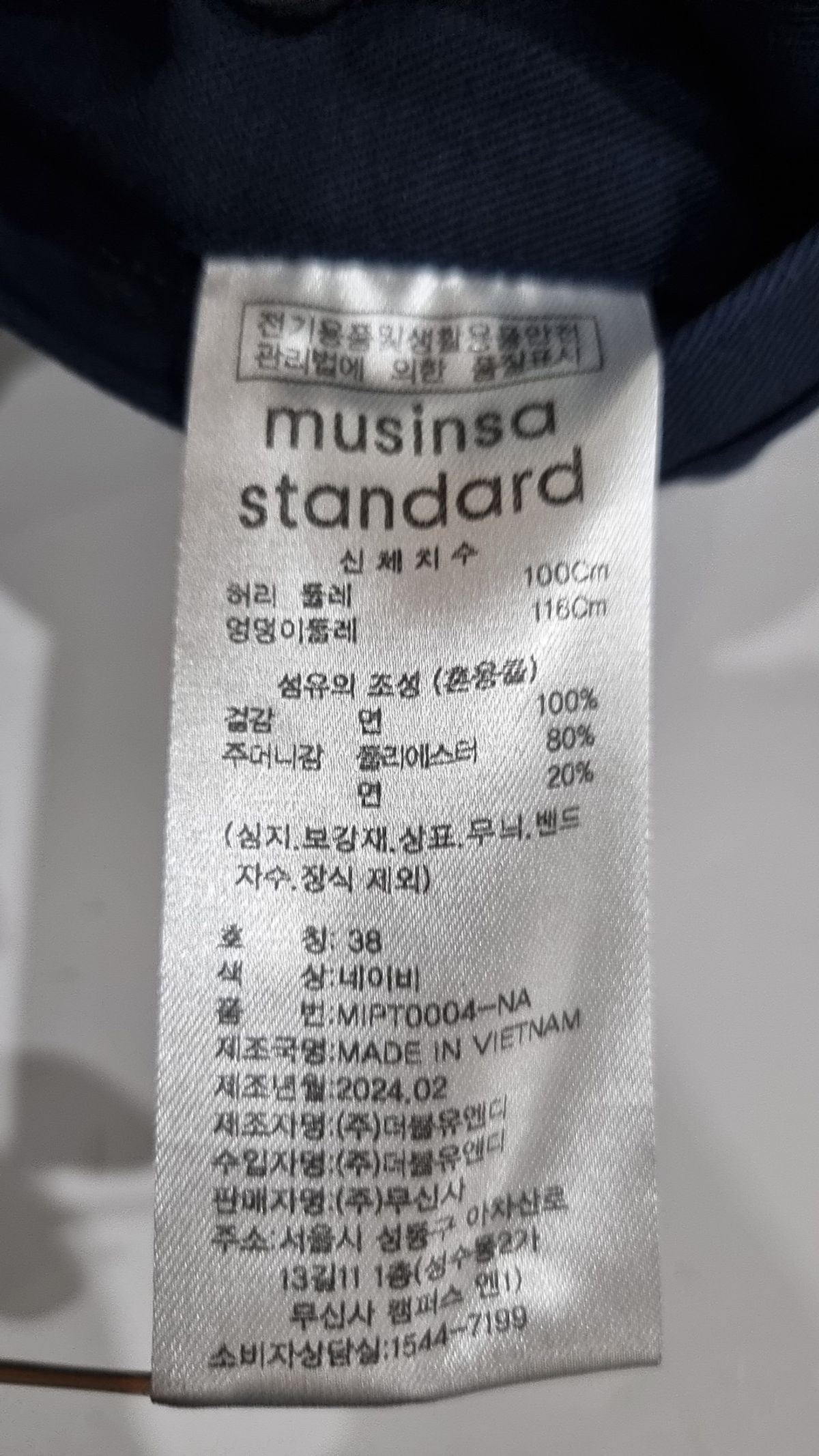 무신사 스탠다드(MUSINSA STANDARD) 코튼 팬츠 38
