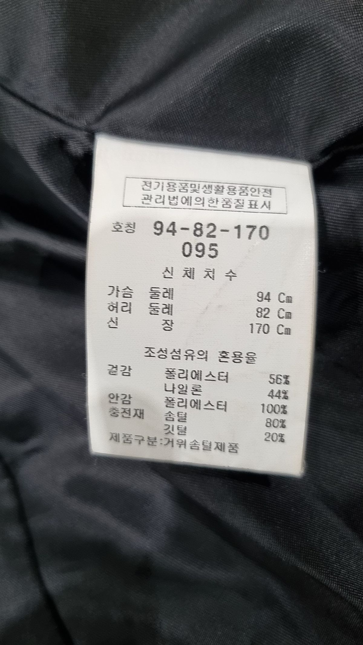 킨록 바이 킨록 앤더슨(KINLOCH BY KINLOCH ANDERSON) 패딩 베스트 94-82-170(95)