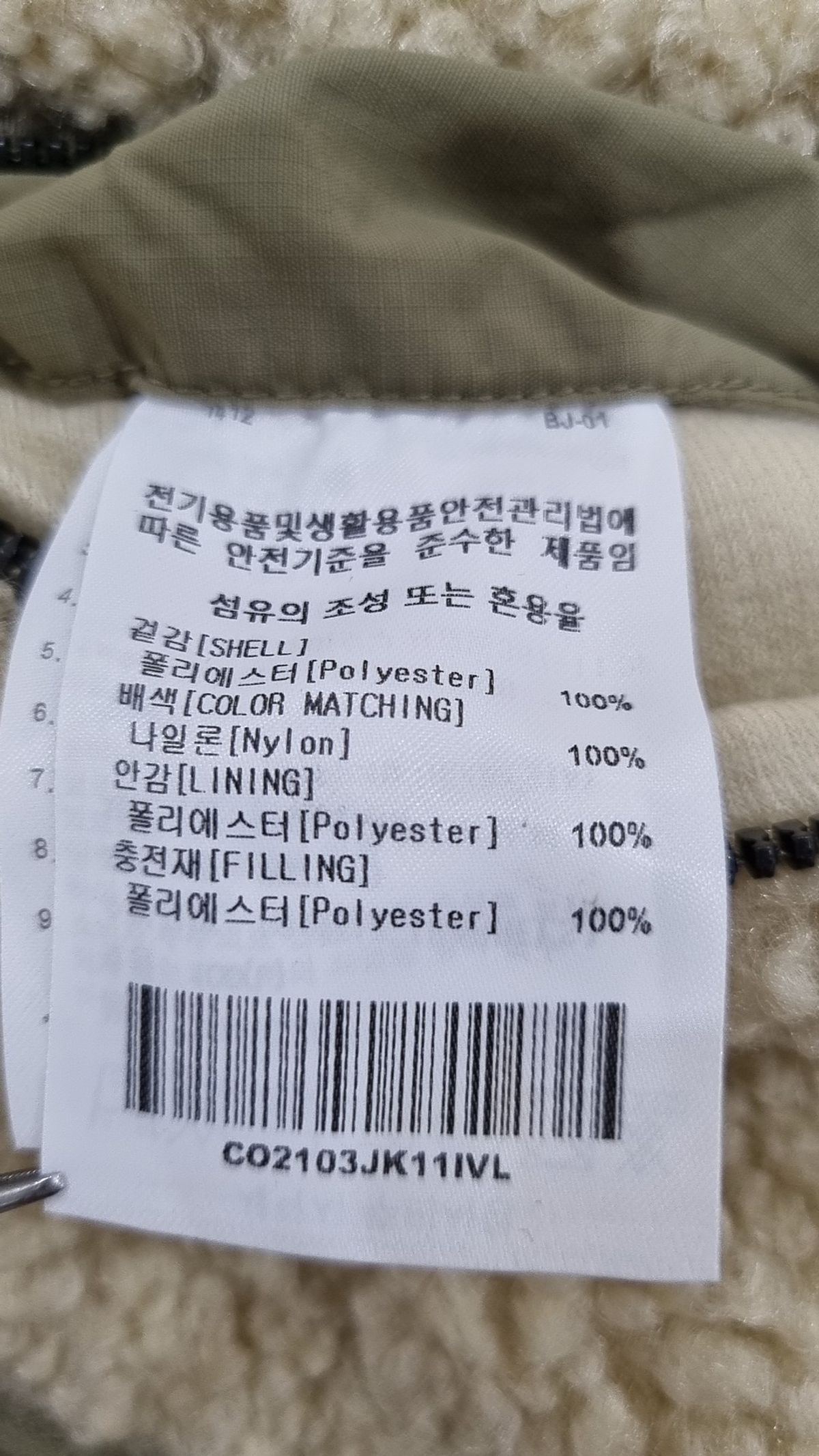 커버낫(COVERNAT) 플리스 L