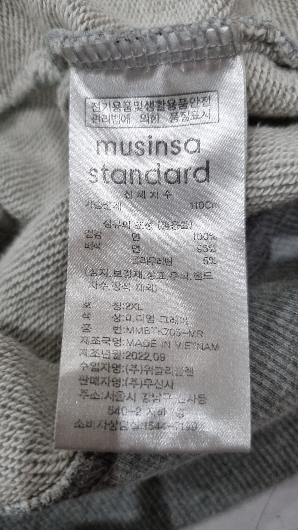 무신사 스탠다드(MUSINSA STANDARD) 맨투맨/스웨트셔츠 XXL