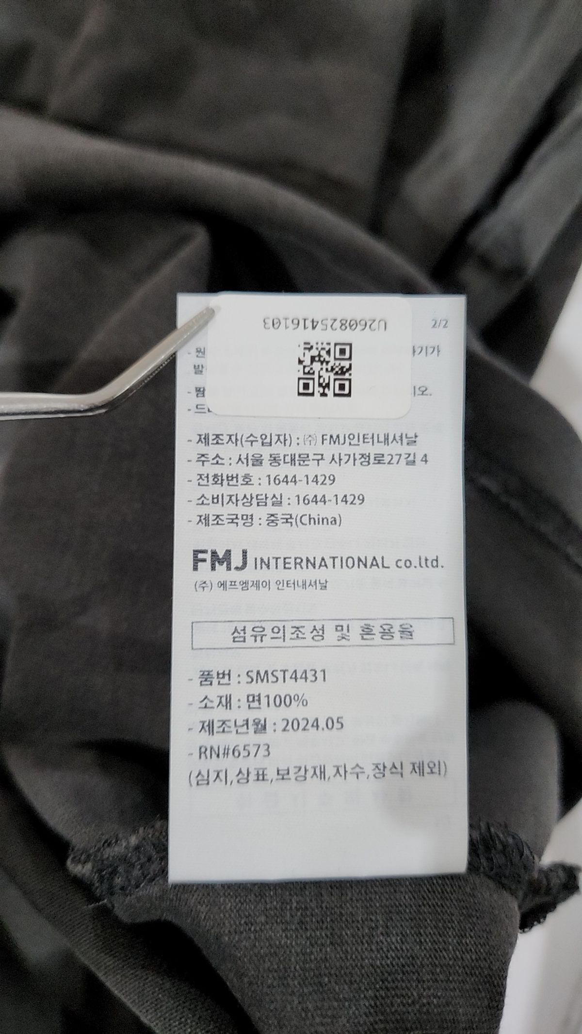퍼스텝(PERSTEP) 반소매 티셔츠 L