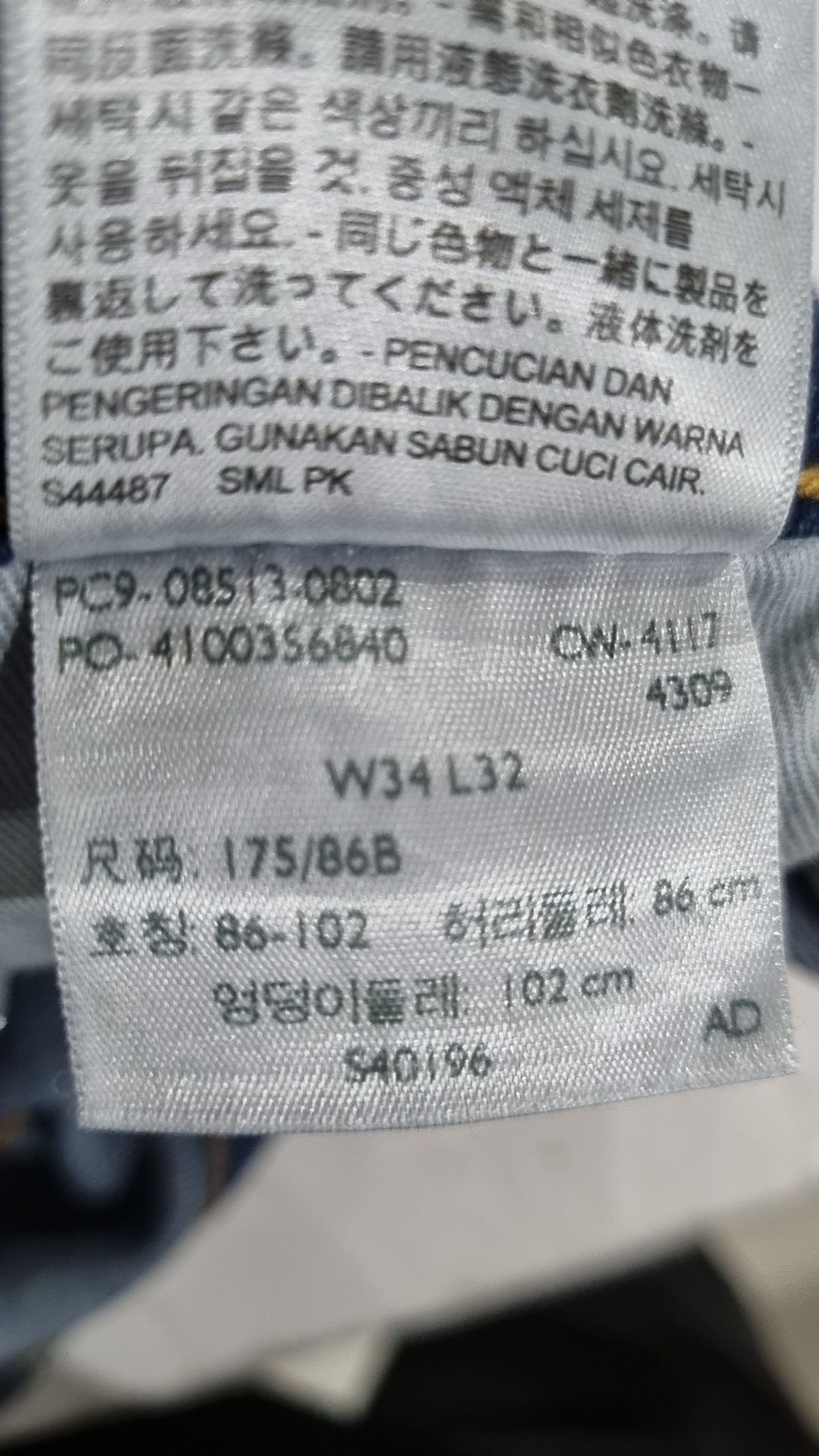 리바이스(LEVI'S) 청/데님 팬츠 34