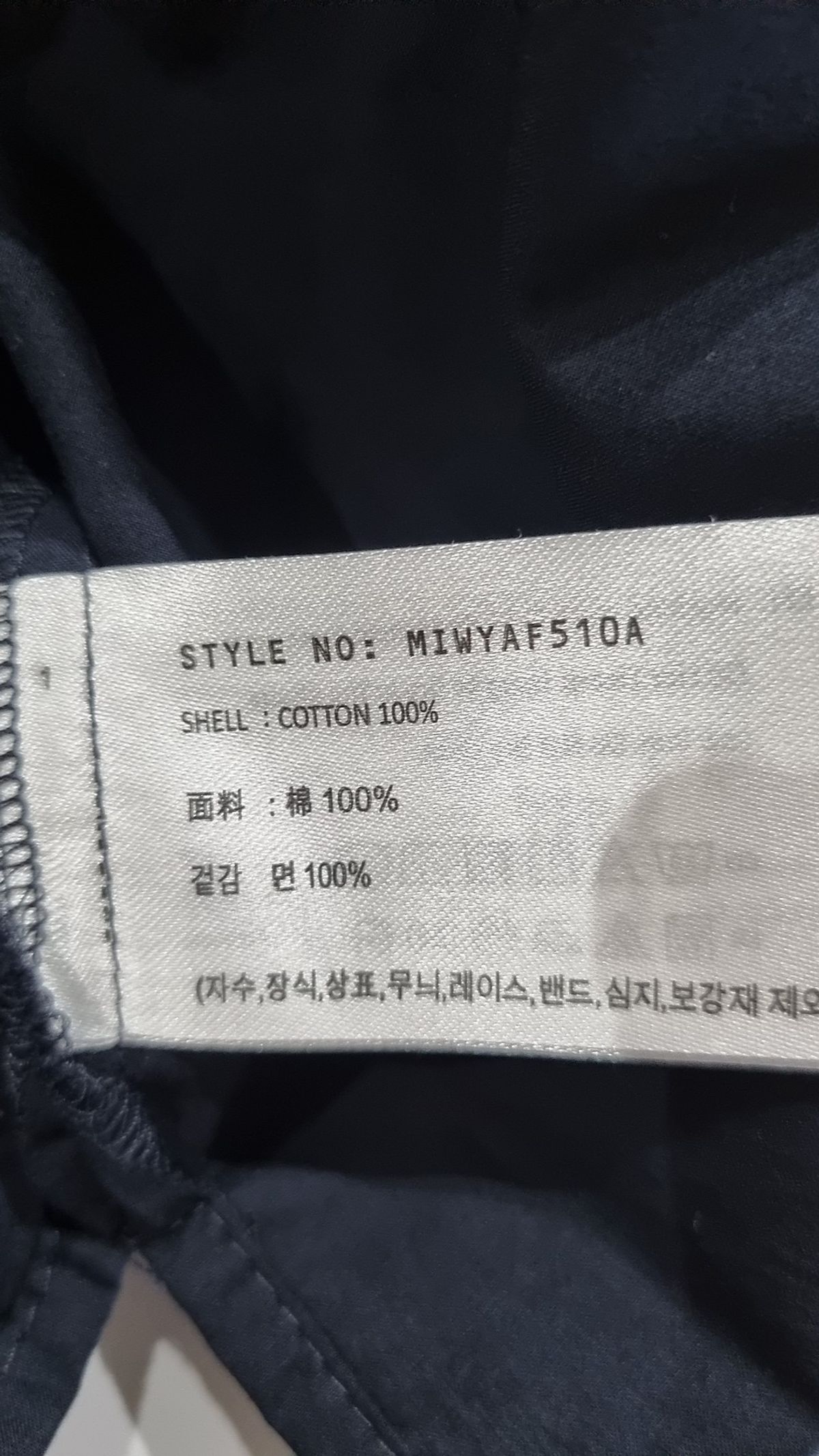 미쏘(MIXXO) 캐주얼 셔츠 S