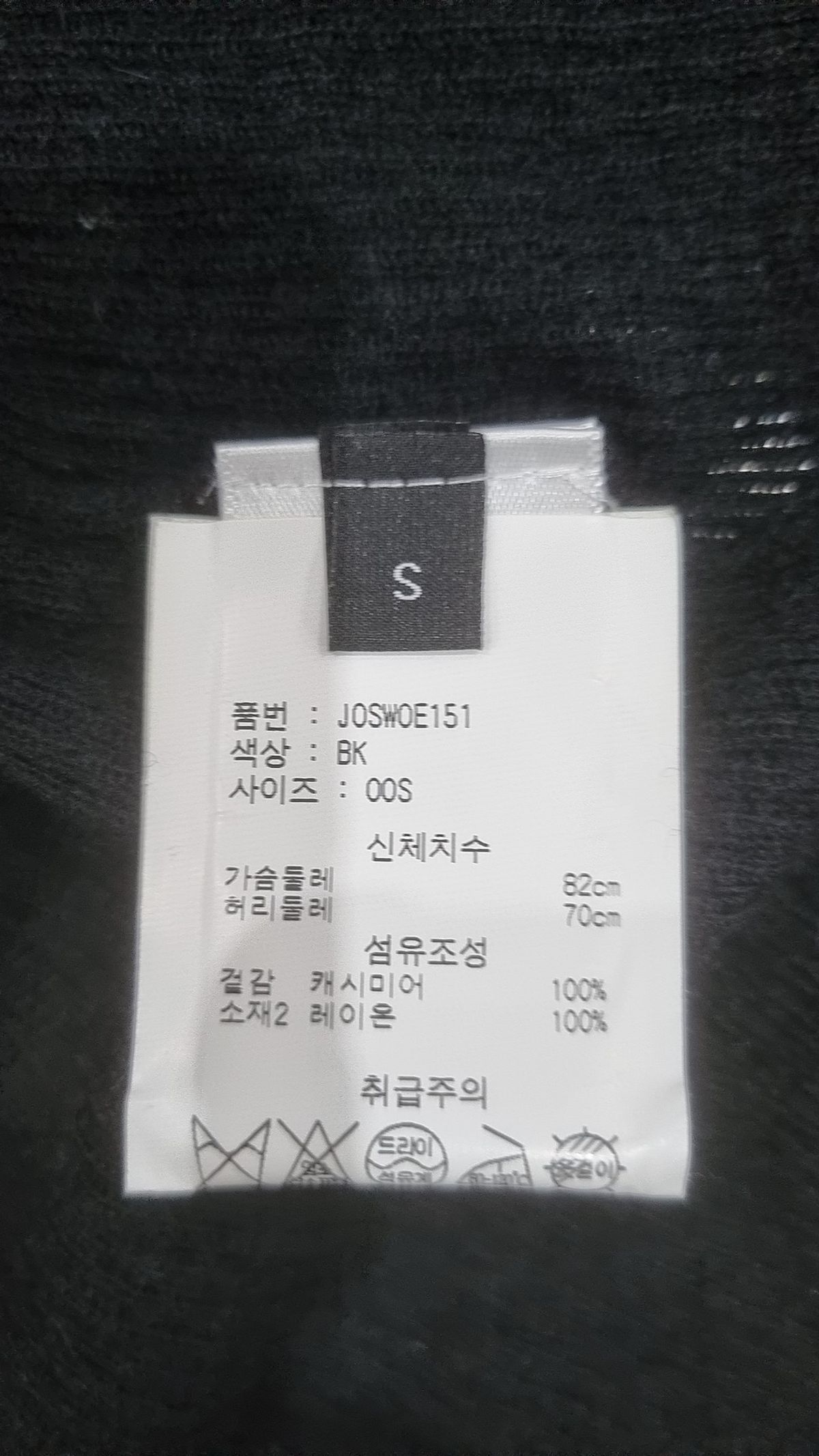 조셉(JOSPEH) 카디건 OOS