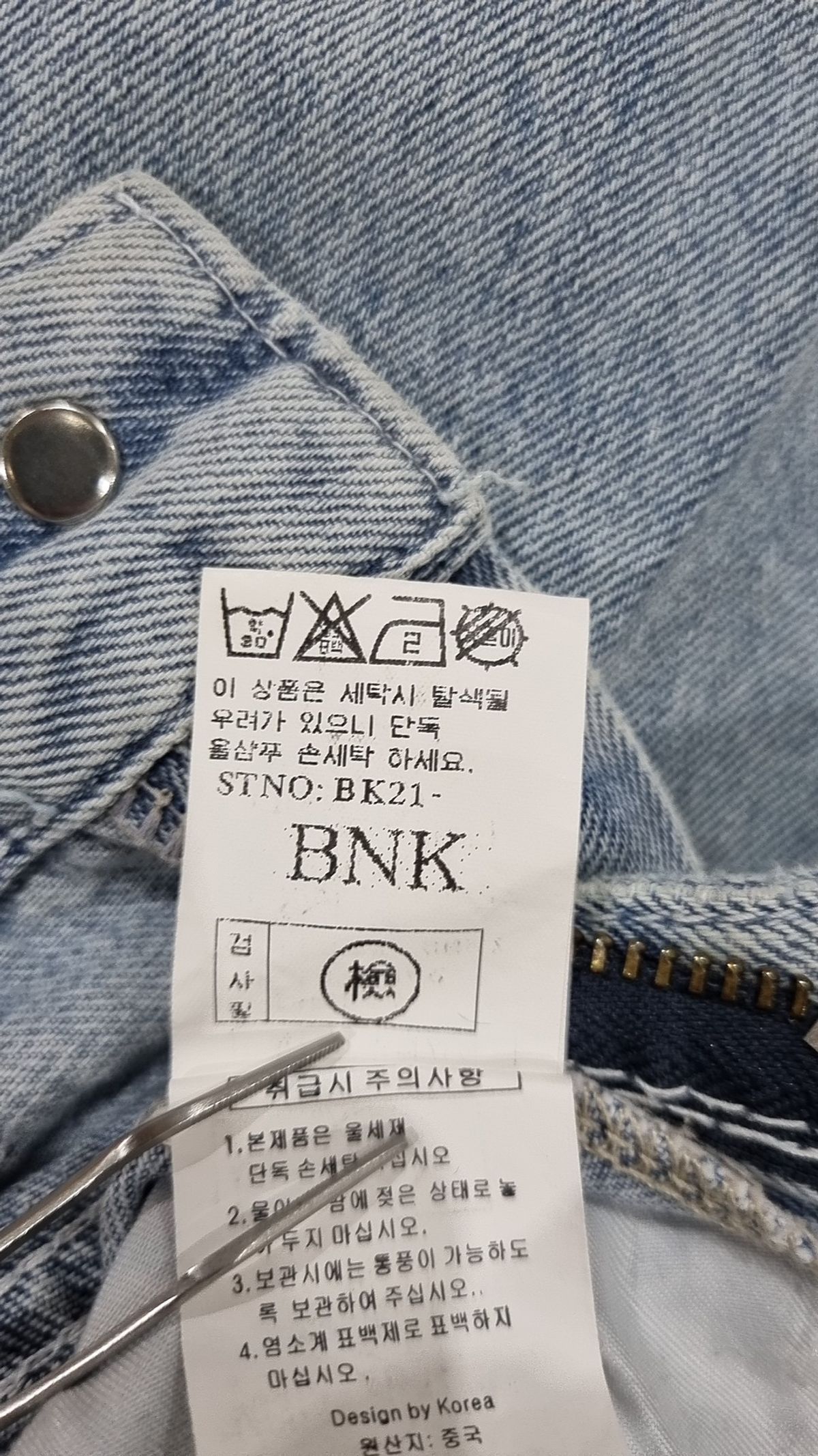 비앤케이(B&K) 오버올 M