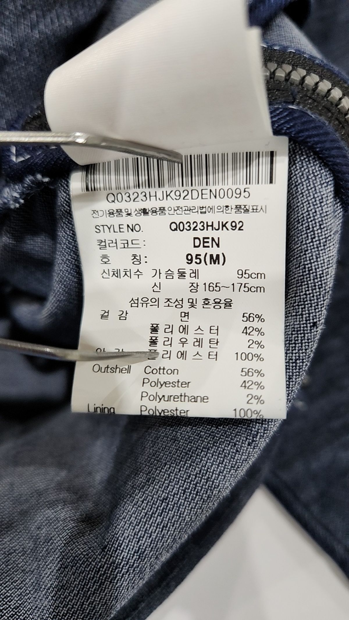 르꼬끄 스포르티브(LE COQ SPORTIF) 기타 상의 95