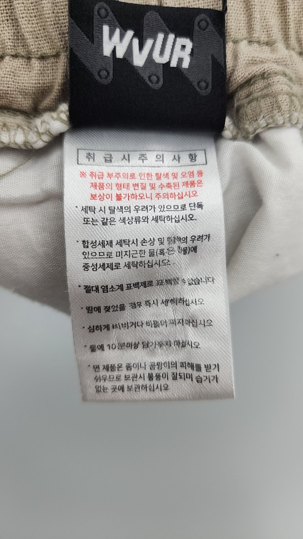 더블유브이프로젝트(WV PROJECT) 코튼 팬츠 XL