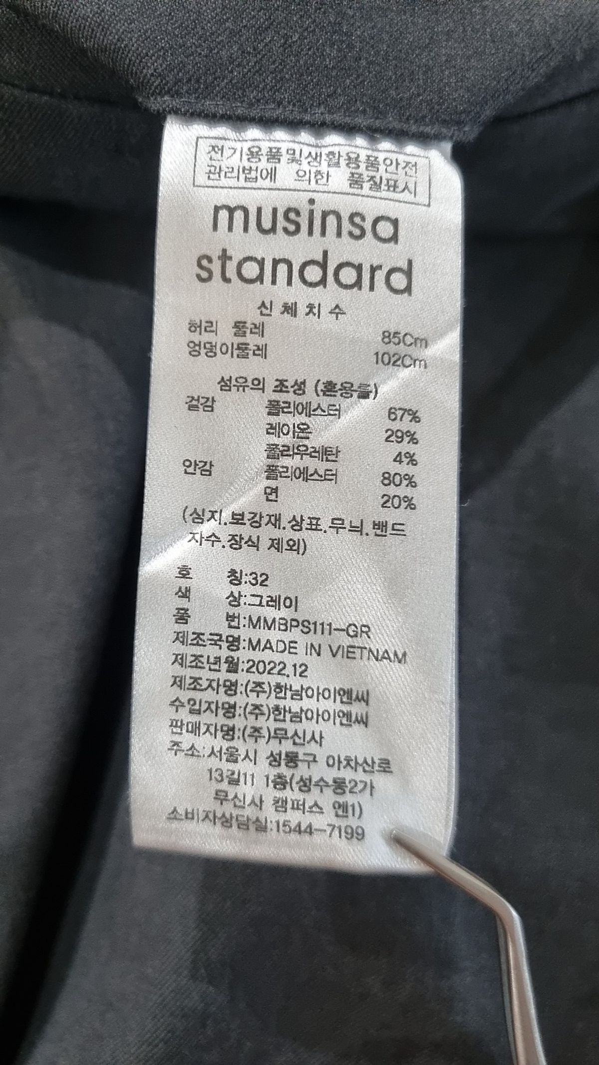 무신사 스탠다드(MUSINSA STANDARD) 슈트 팬츠/슬랙스 32