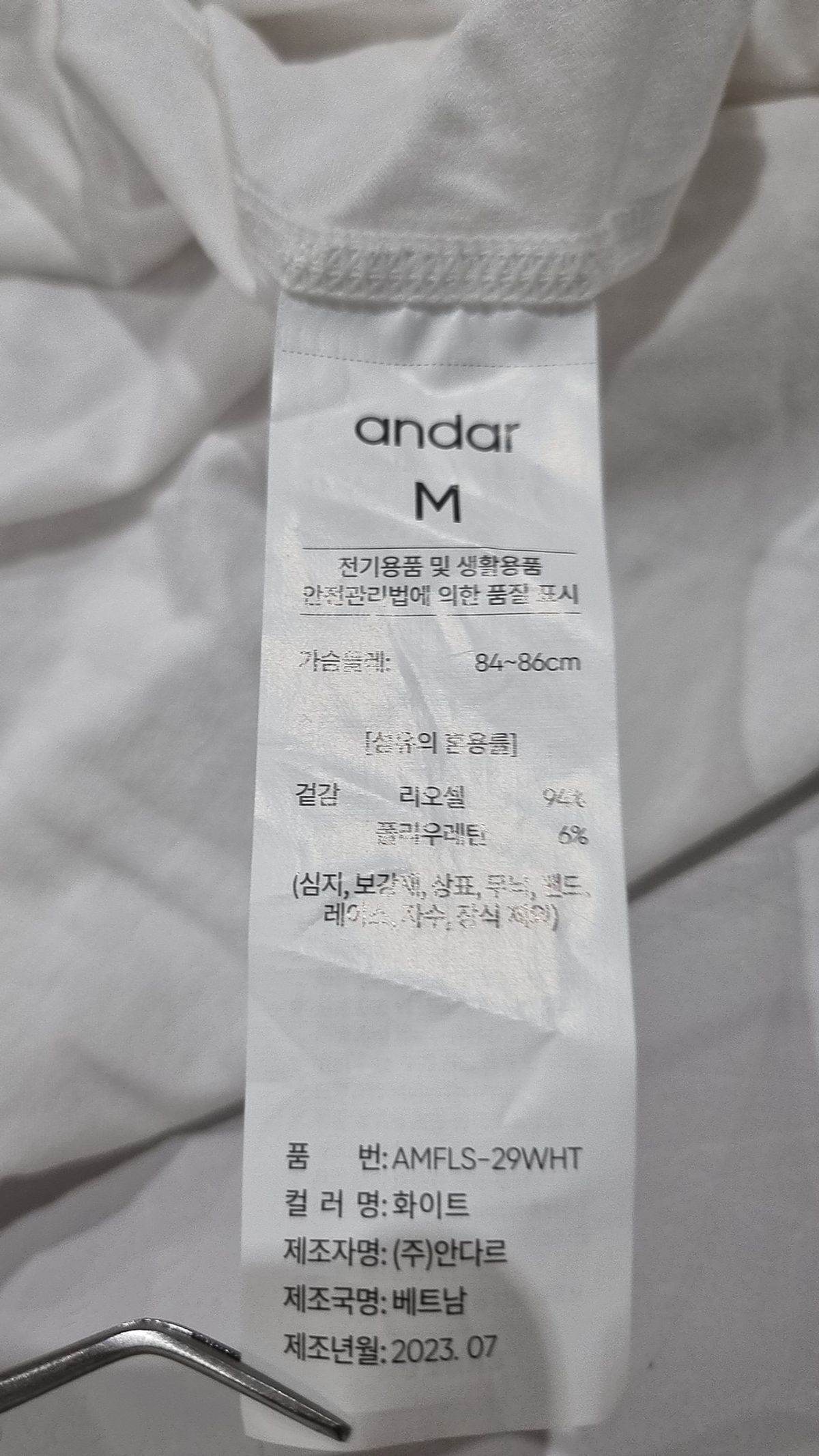 안다르(ANDAR) 긴소매 티셔츠 M