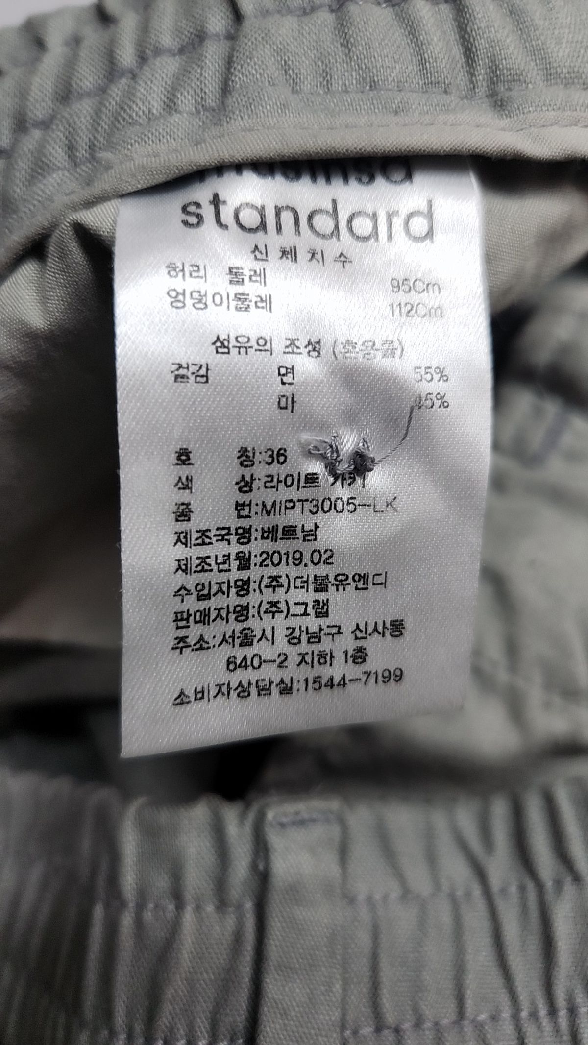무신사 스탠다드(MUSINSA STANDARD) 코튼 팬츠 36