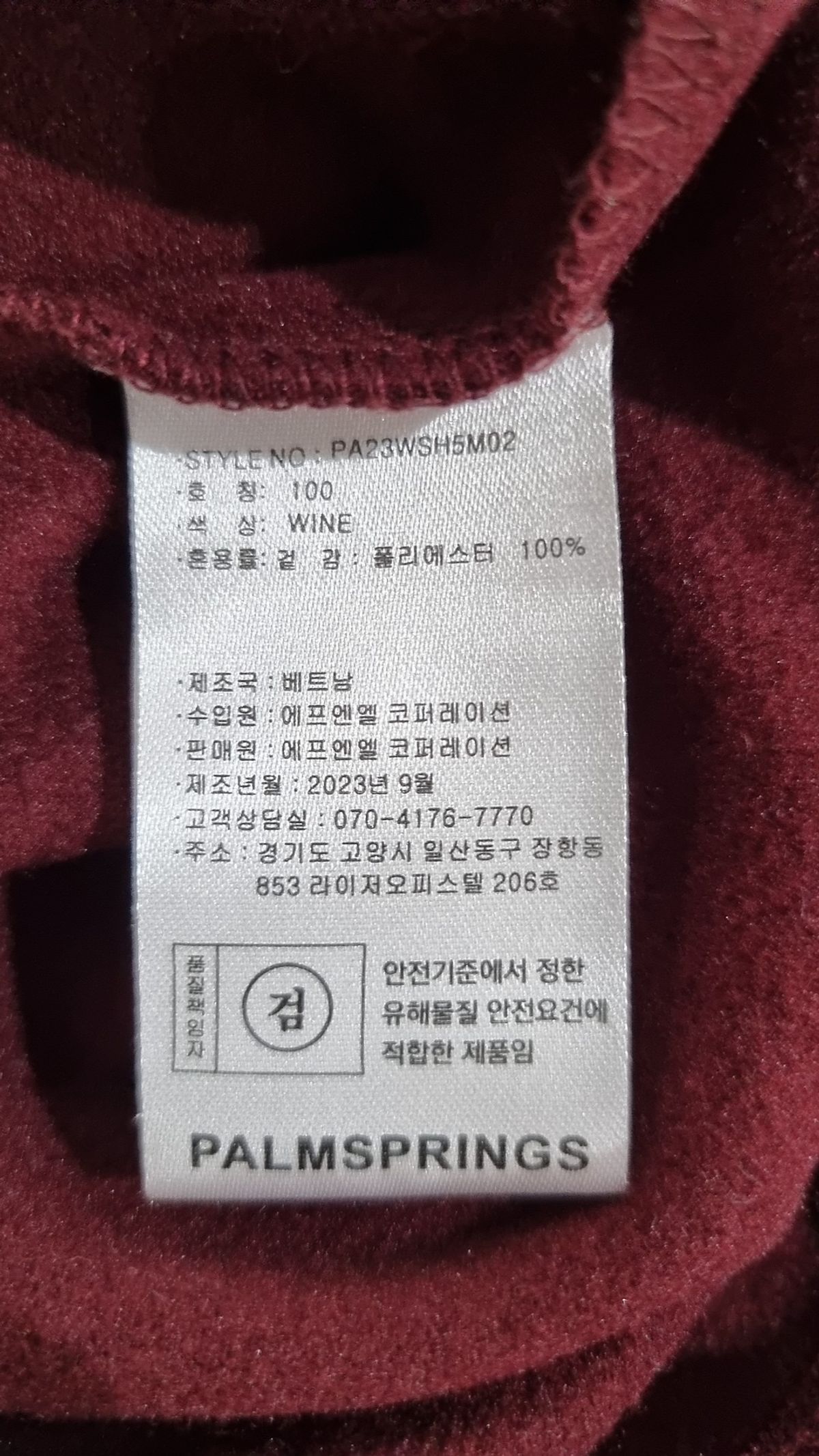 팜스프링스(PALMSPRINGS) 피케/카라 티셔츠 100
