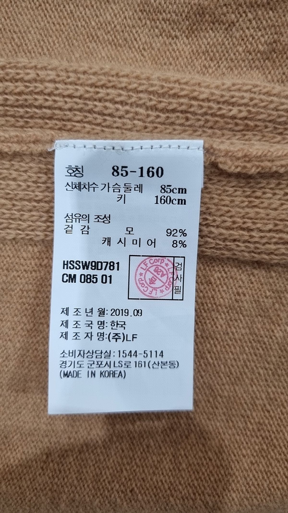 헤지스(HAZZYS) 카디건 85